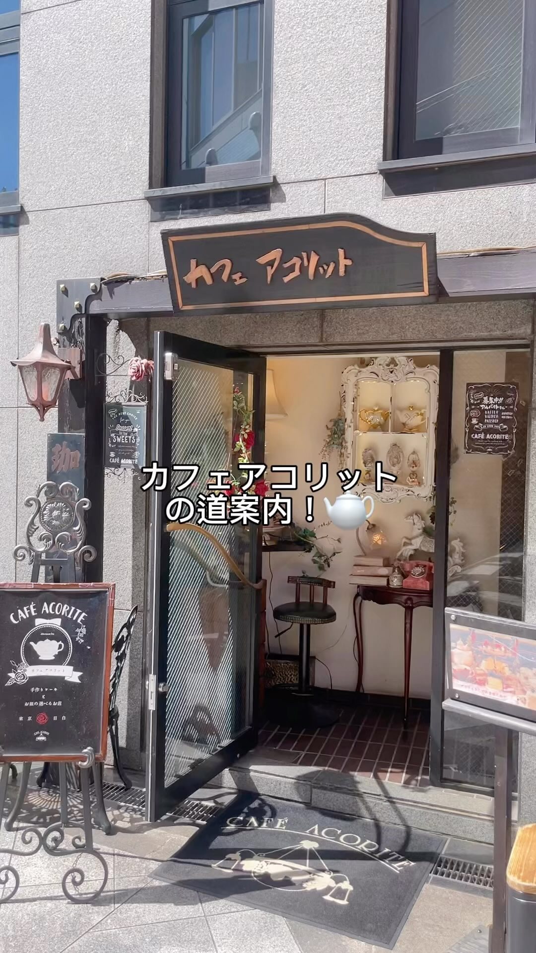 カフェ アコリット