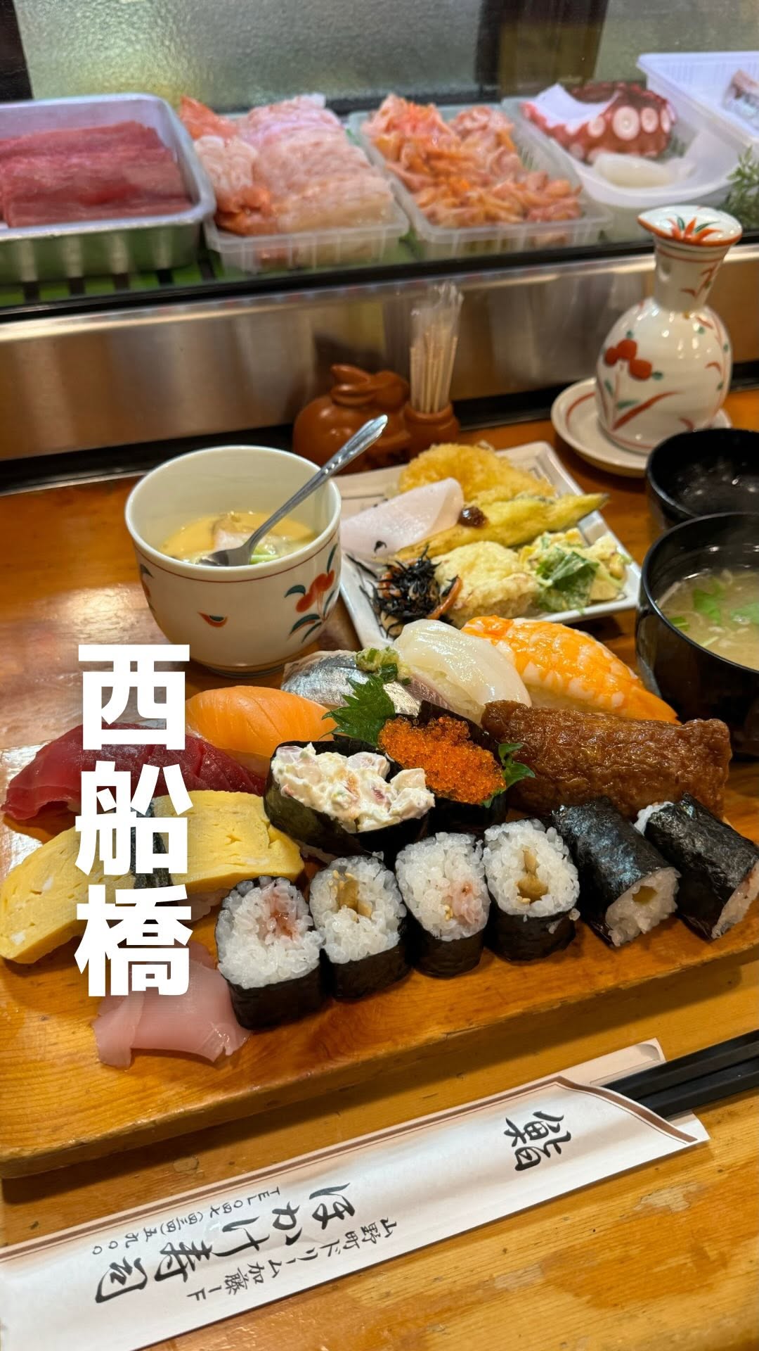 ほかけ寿司
