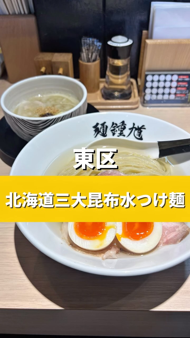 麺鍾馗(メンショウキ)