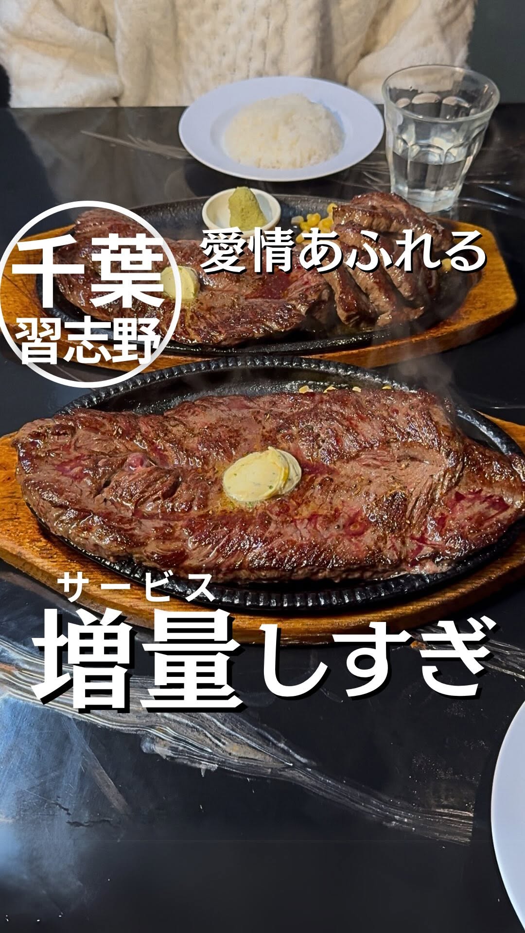 レブステーキ