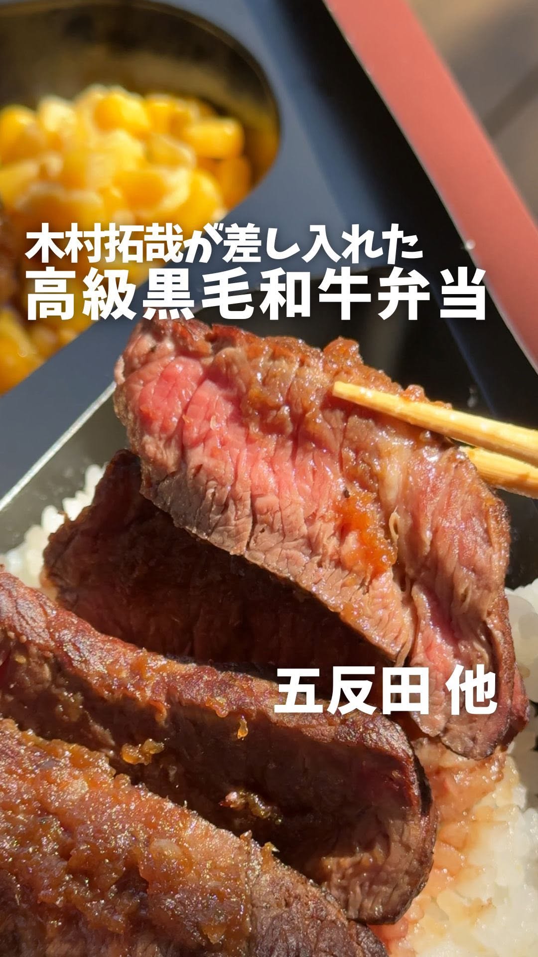 ミート矢澤 五反田