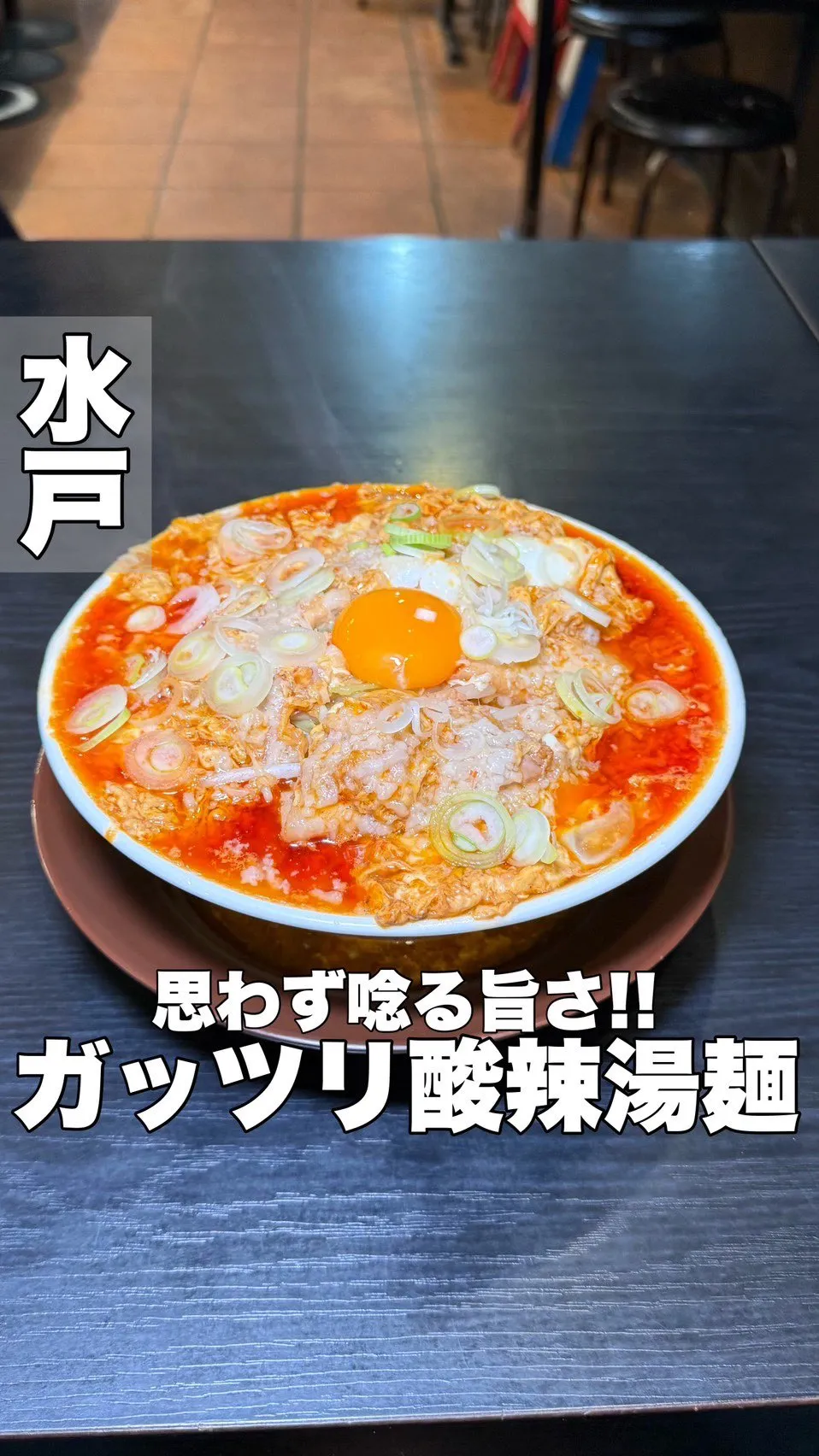 麺屋 荒井