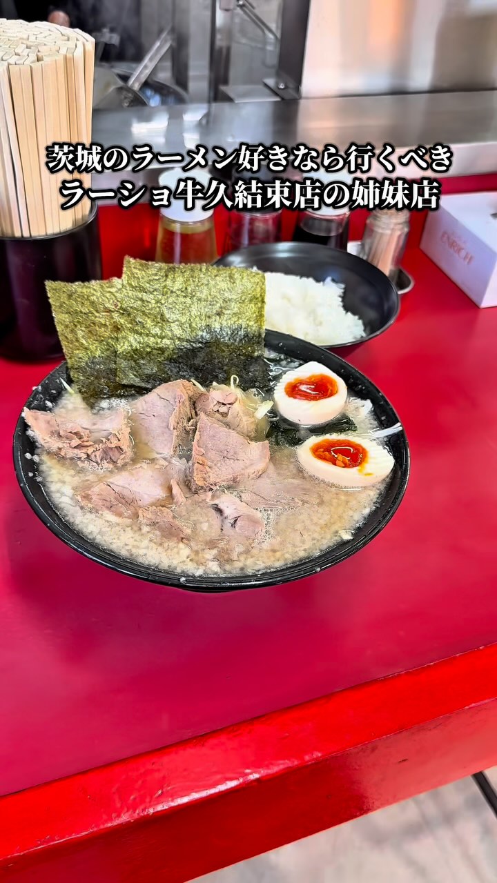 らーめん りきまる