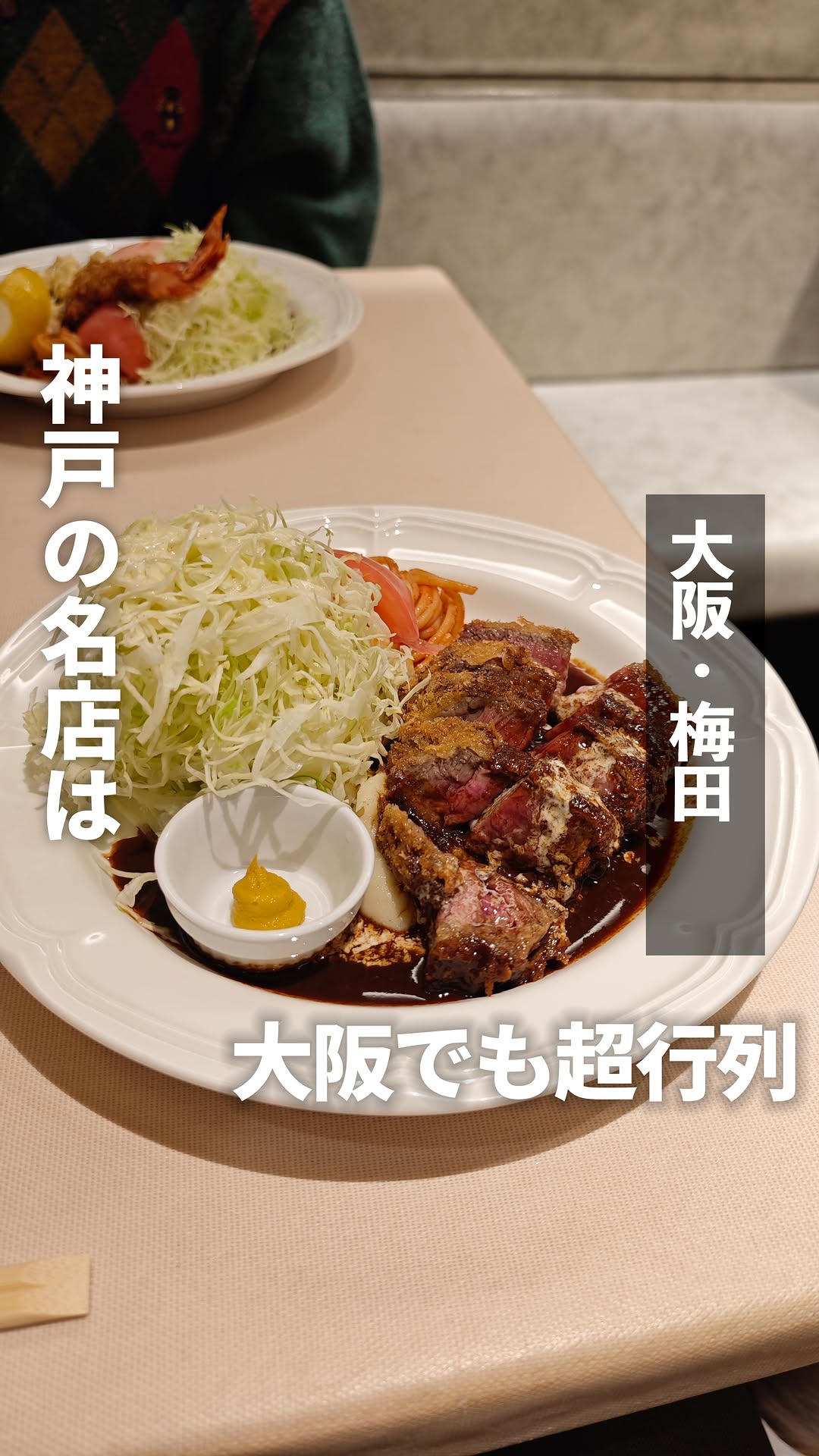 洋食 QUATTRO（クアトロ）ルクア大阪店