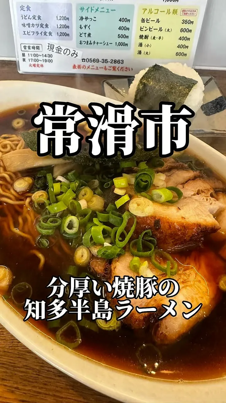 うをとよ 常滑駅前店