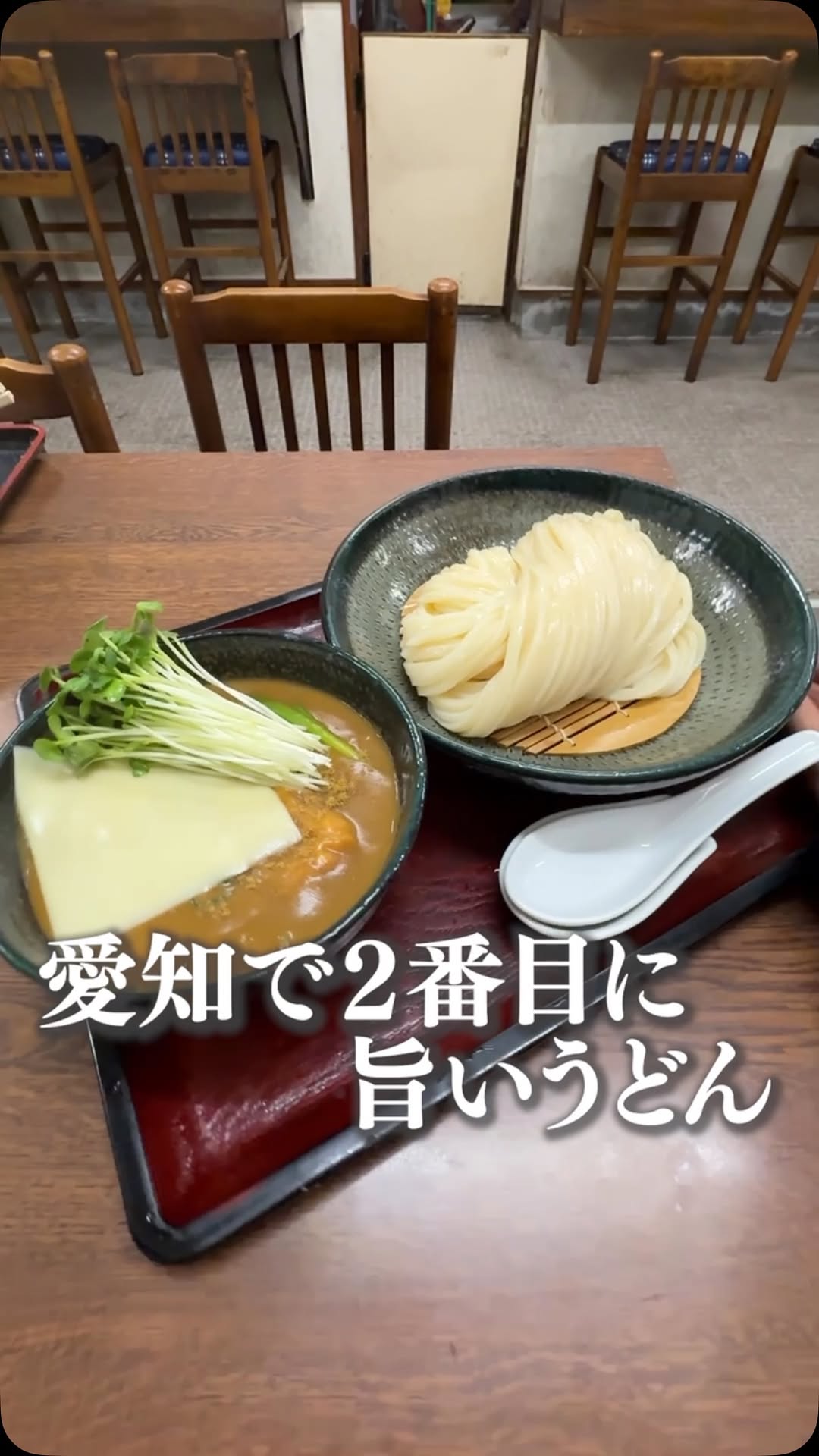 長生うどん