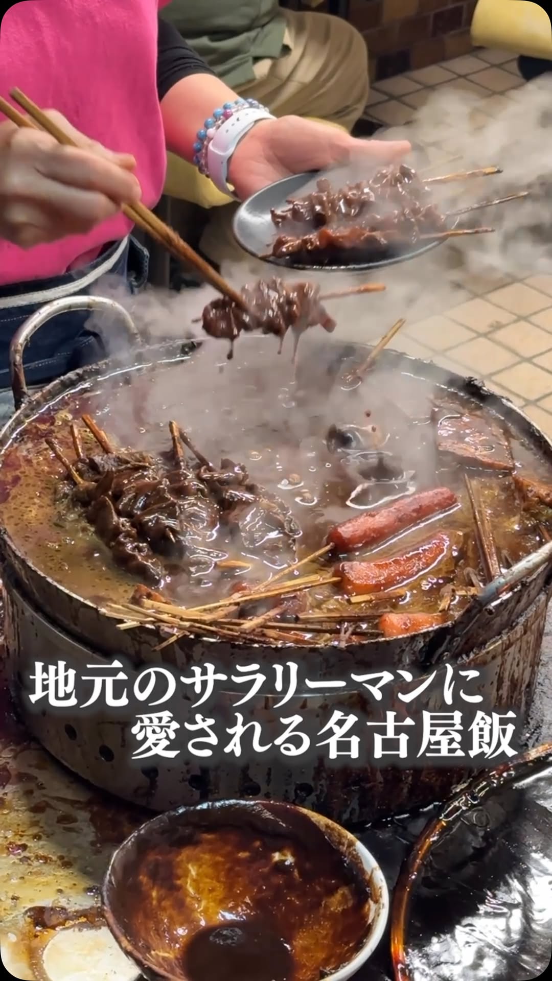 八幡屋 名駅本店