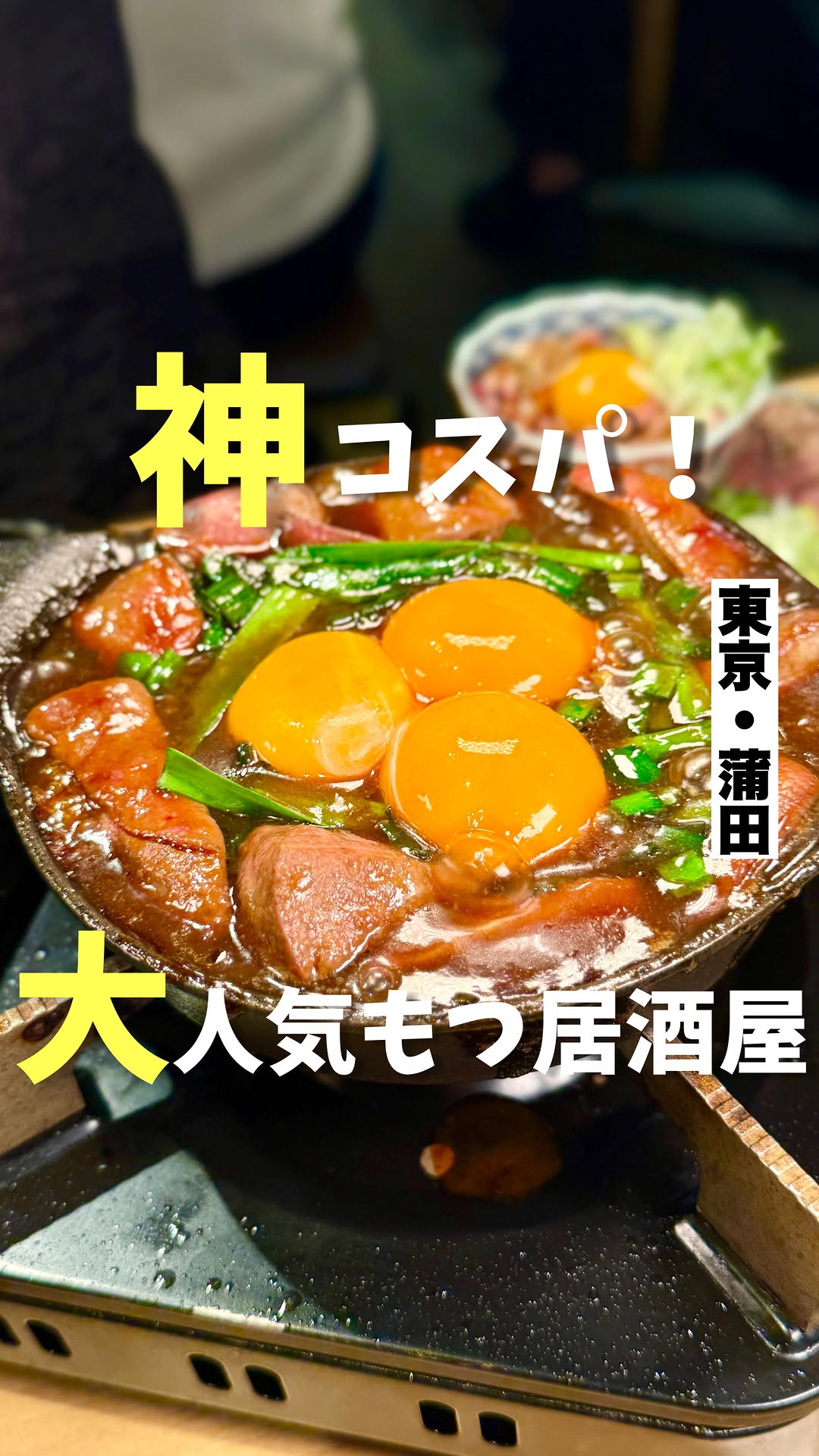 大衆酒場55蒲田本店