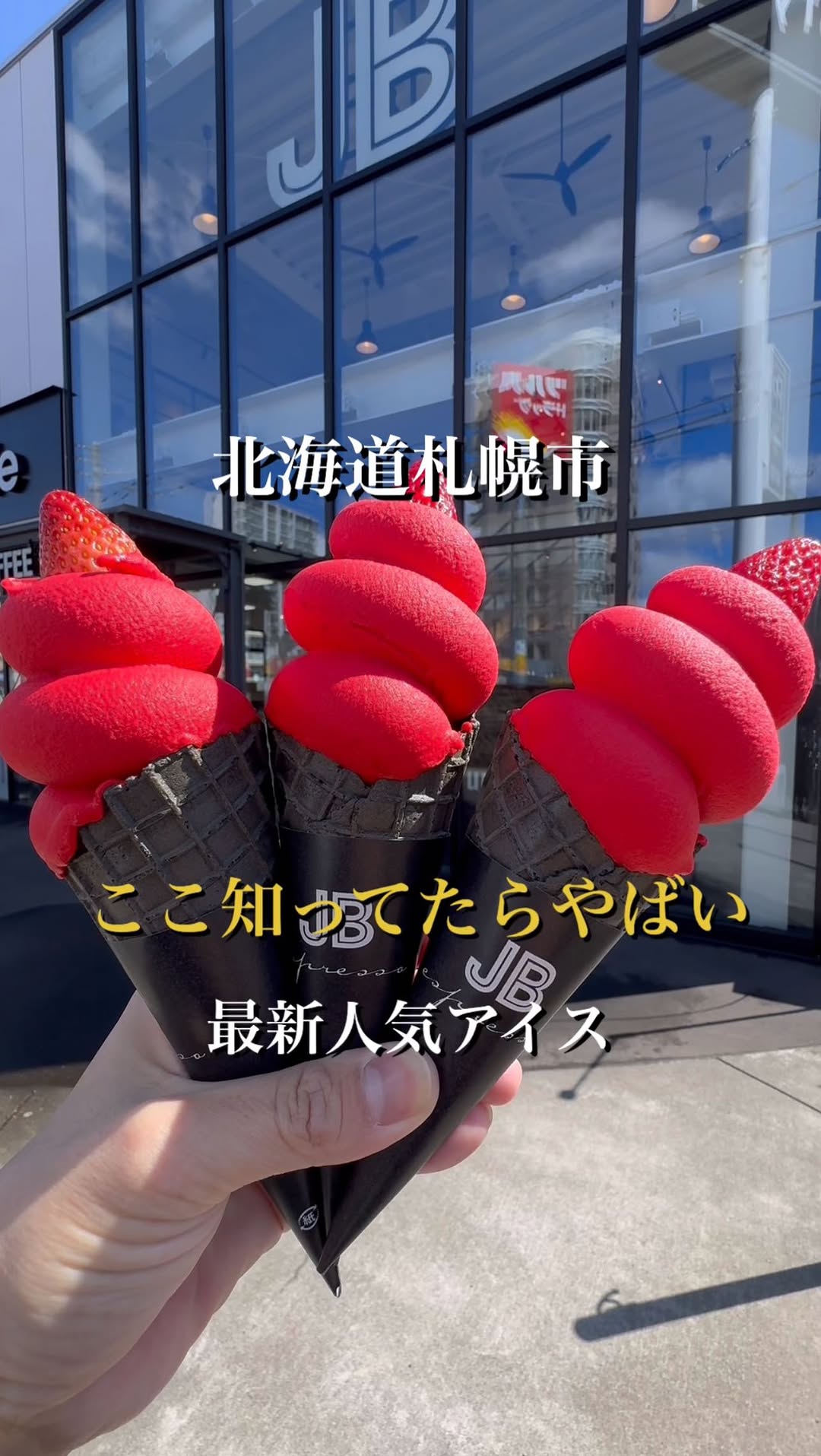 JB ESPRESSO MORIHICO. サイクルロード