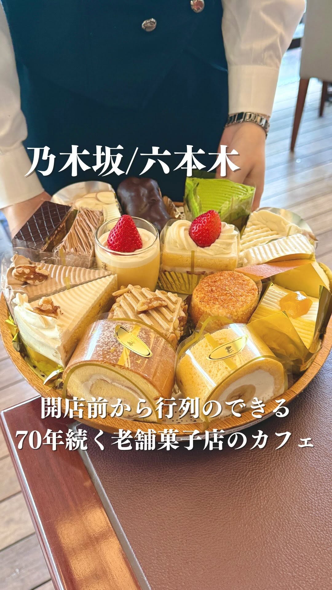 銀座ウエスト 青山ガーデン