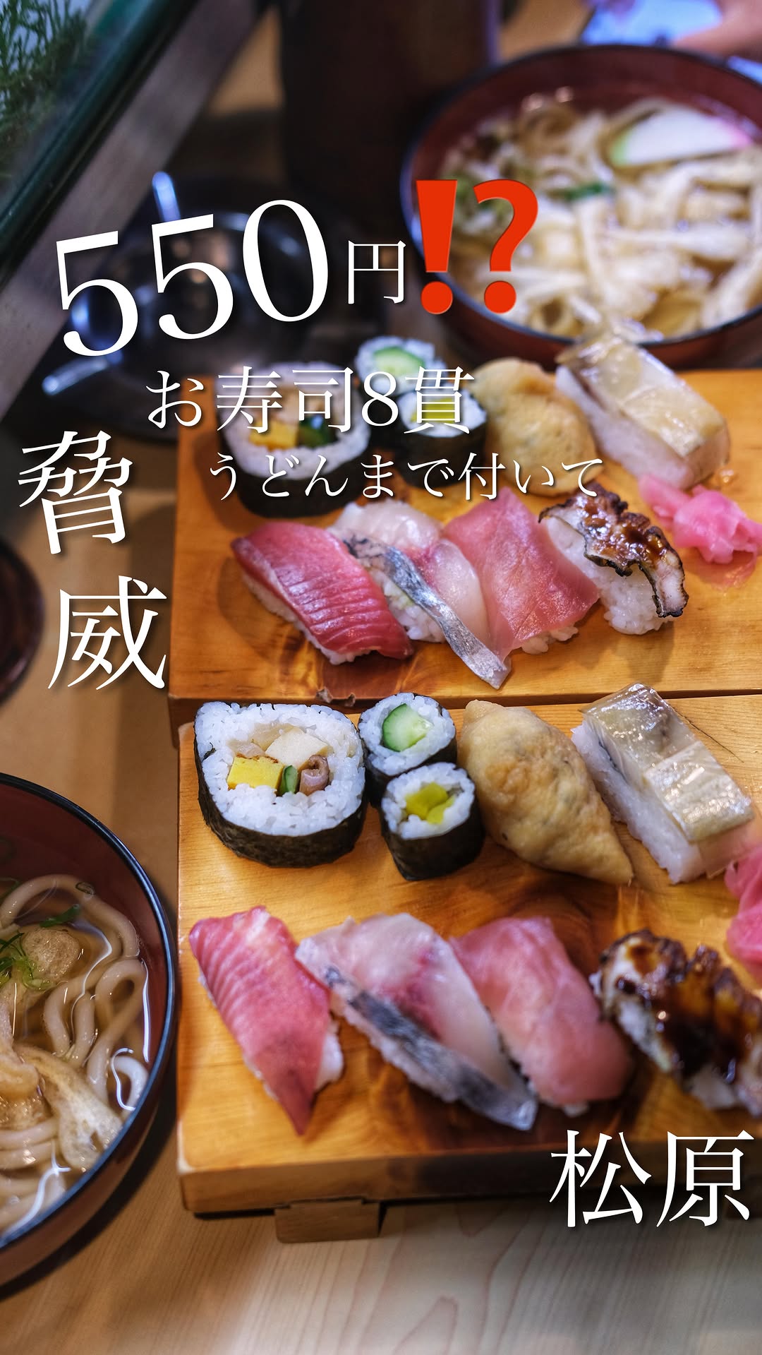 魚太寿司
