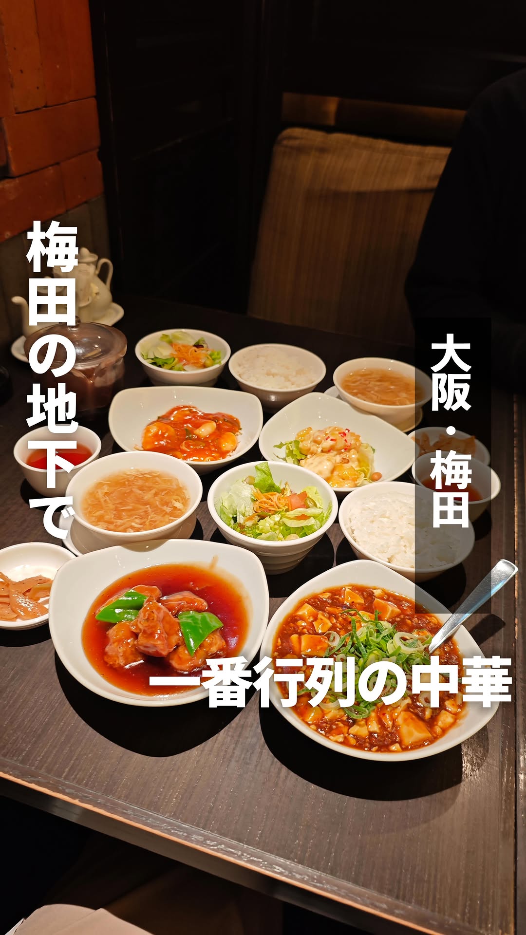 廣東料理民生 ヒルトンプラザ ウエスト店