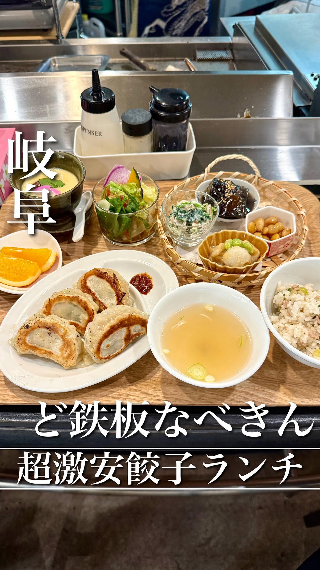ど鉄板 なべきん 柳ヶ瀬