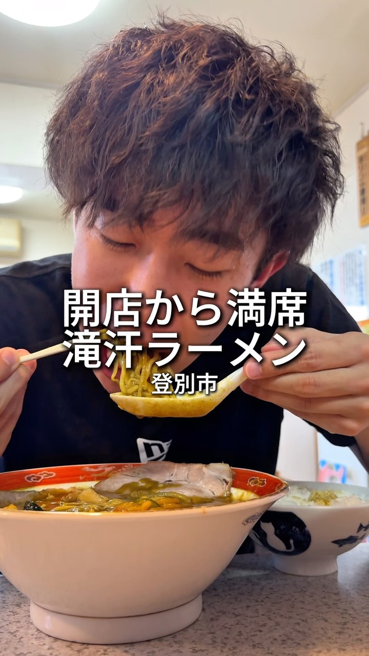 つるつる屋