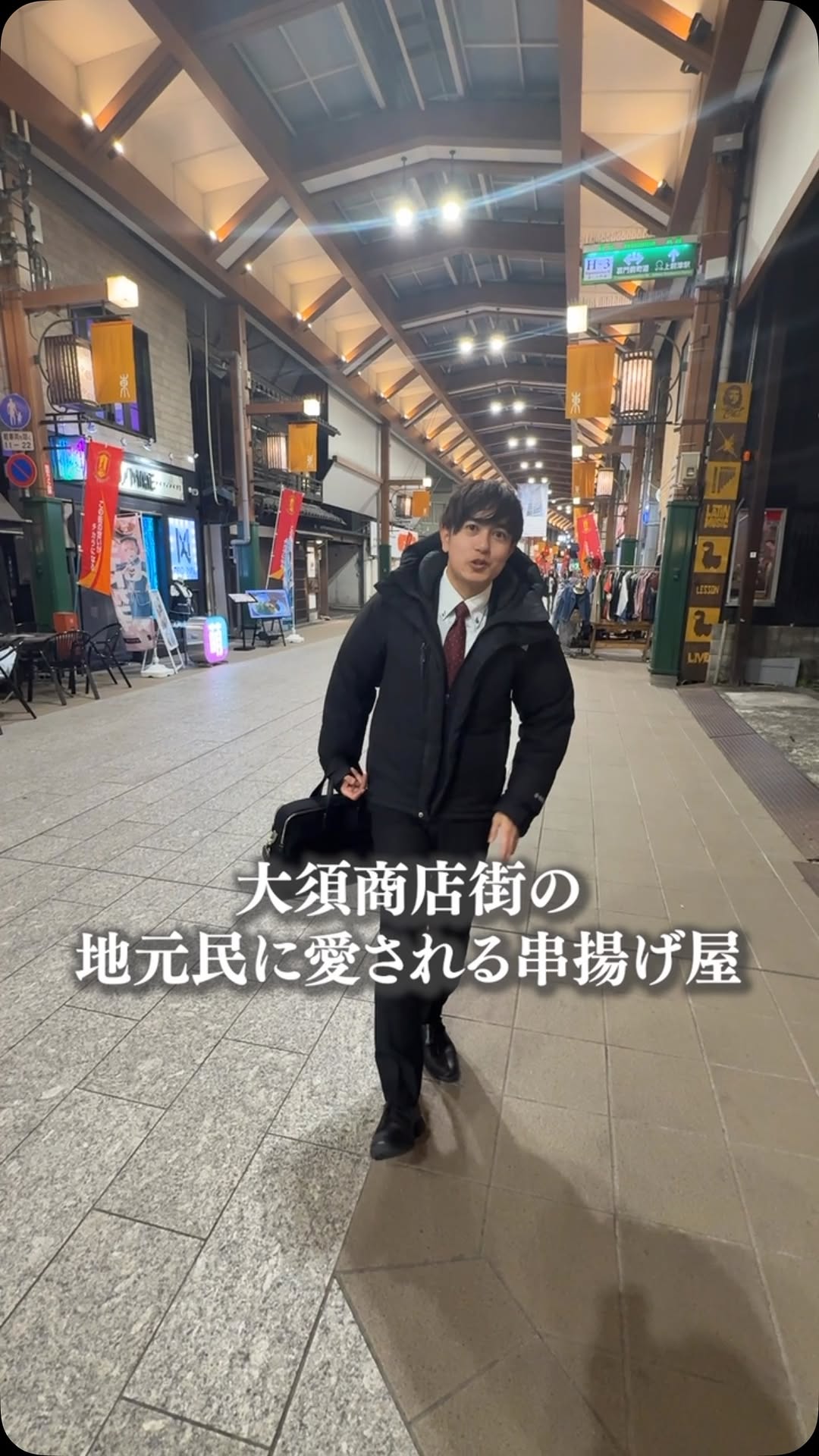 【深夜営業5:00迄】串麻布 大須店 "深夜に串揚げ"