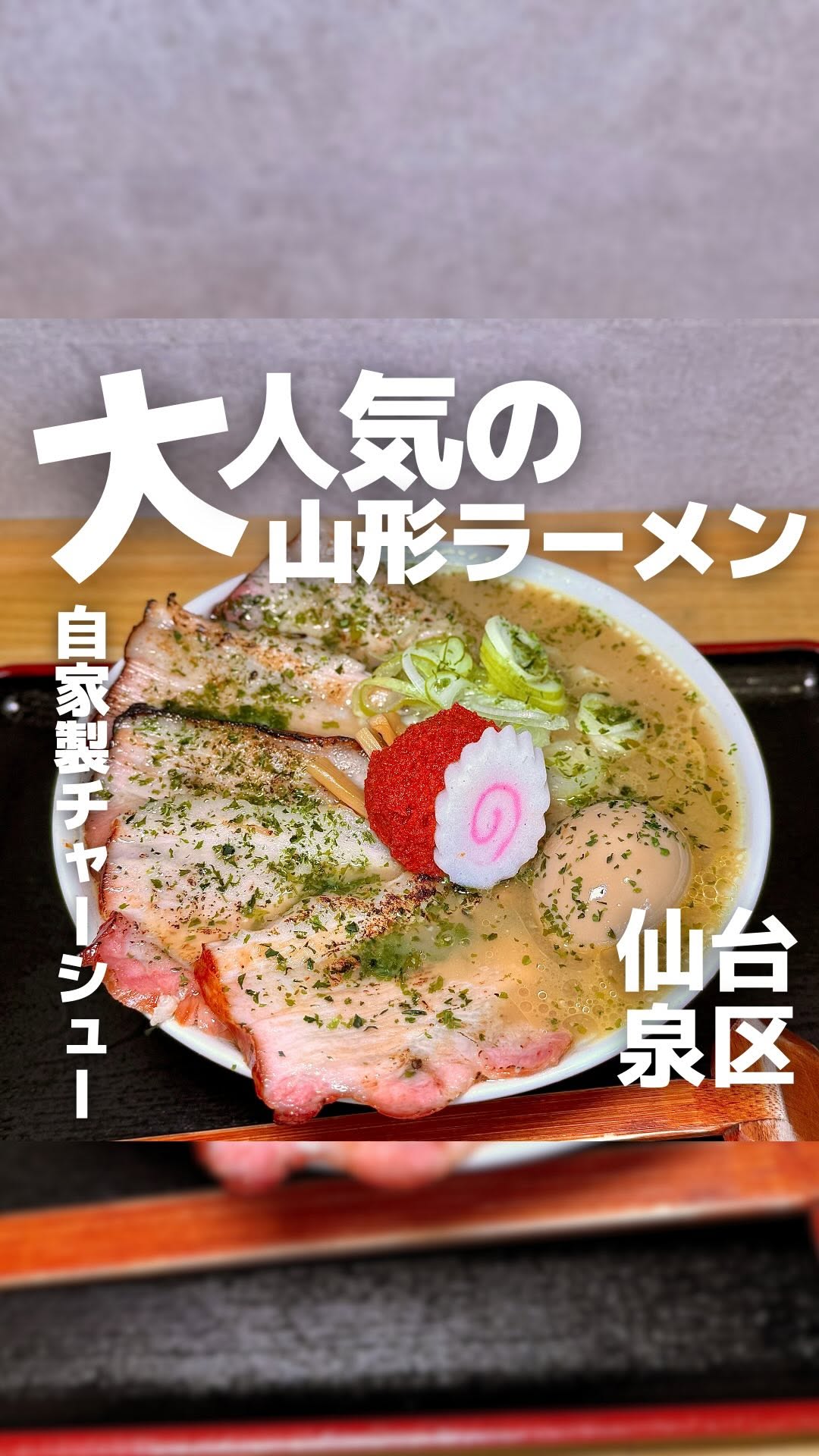 名物山形そば そば処 河北 泉インター店