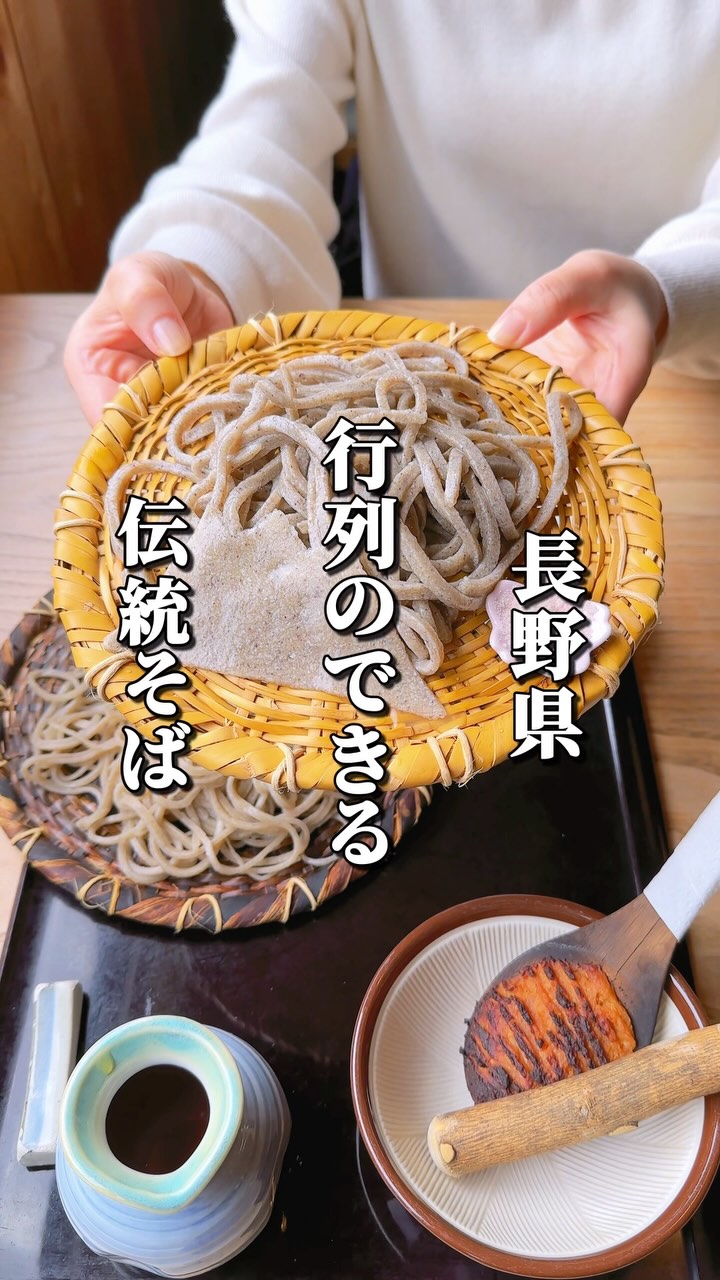 高遠そば ますや