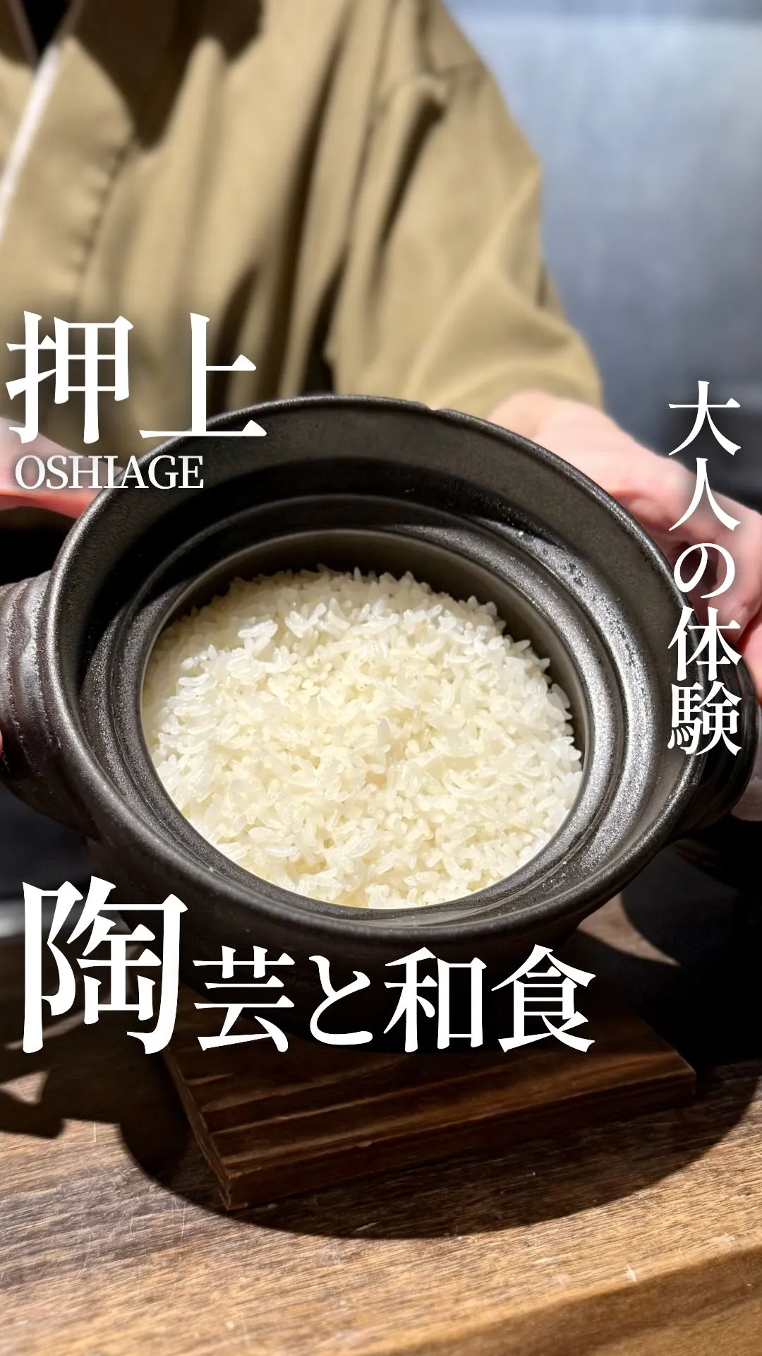 ろくろと米 ととと