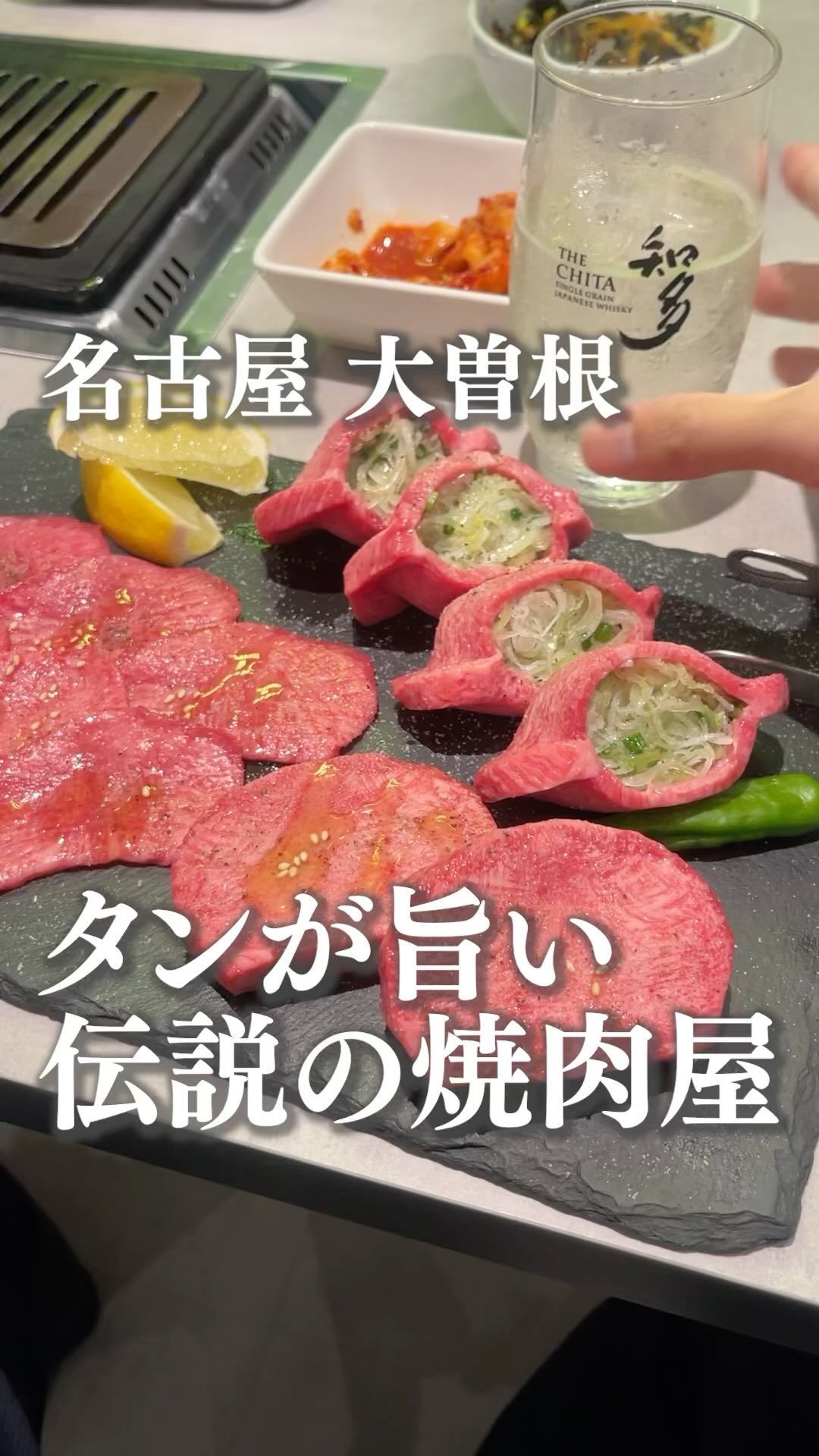 焼肉とんび 大曽根店