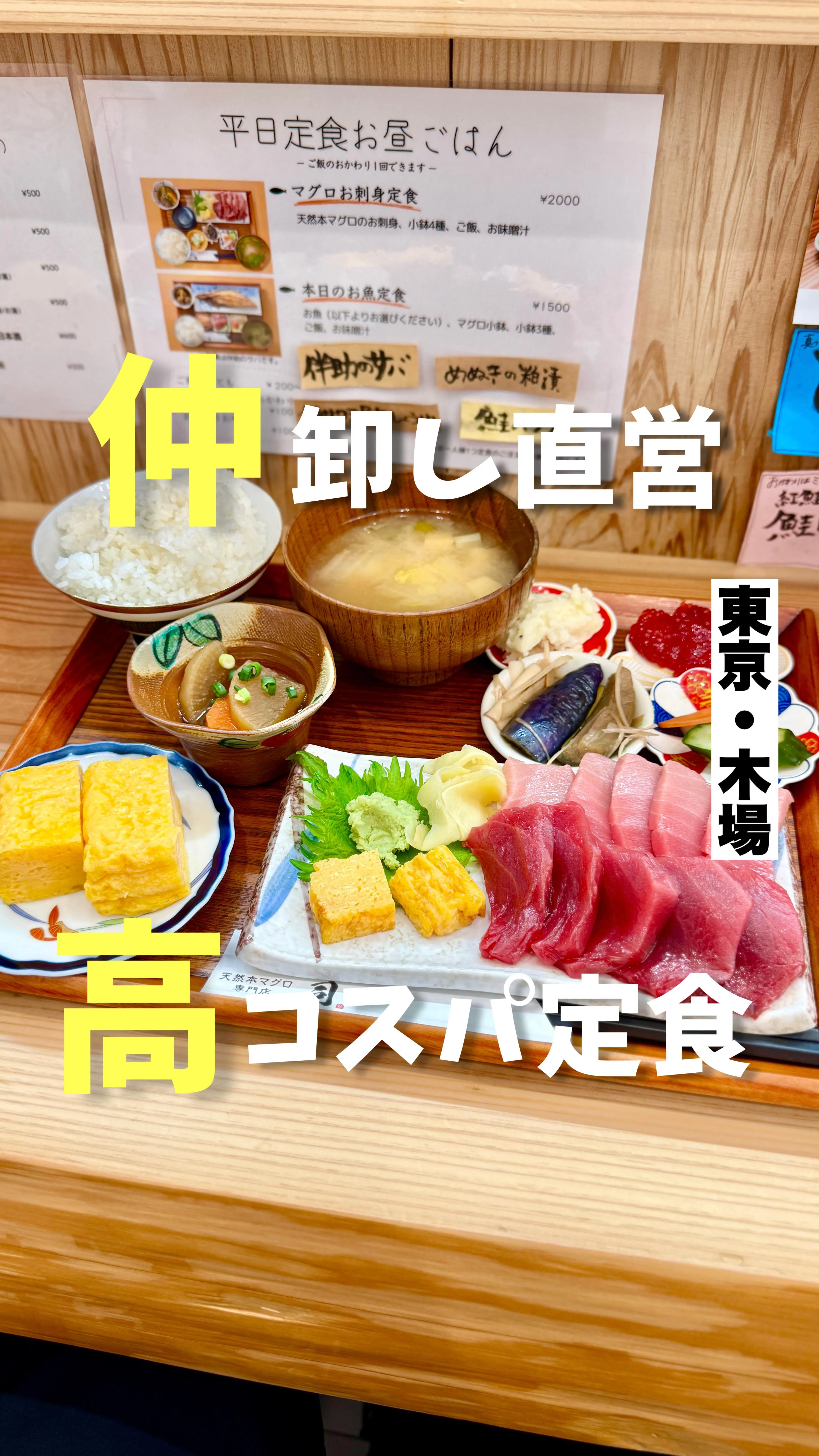 天然本マグロ専門店 司