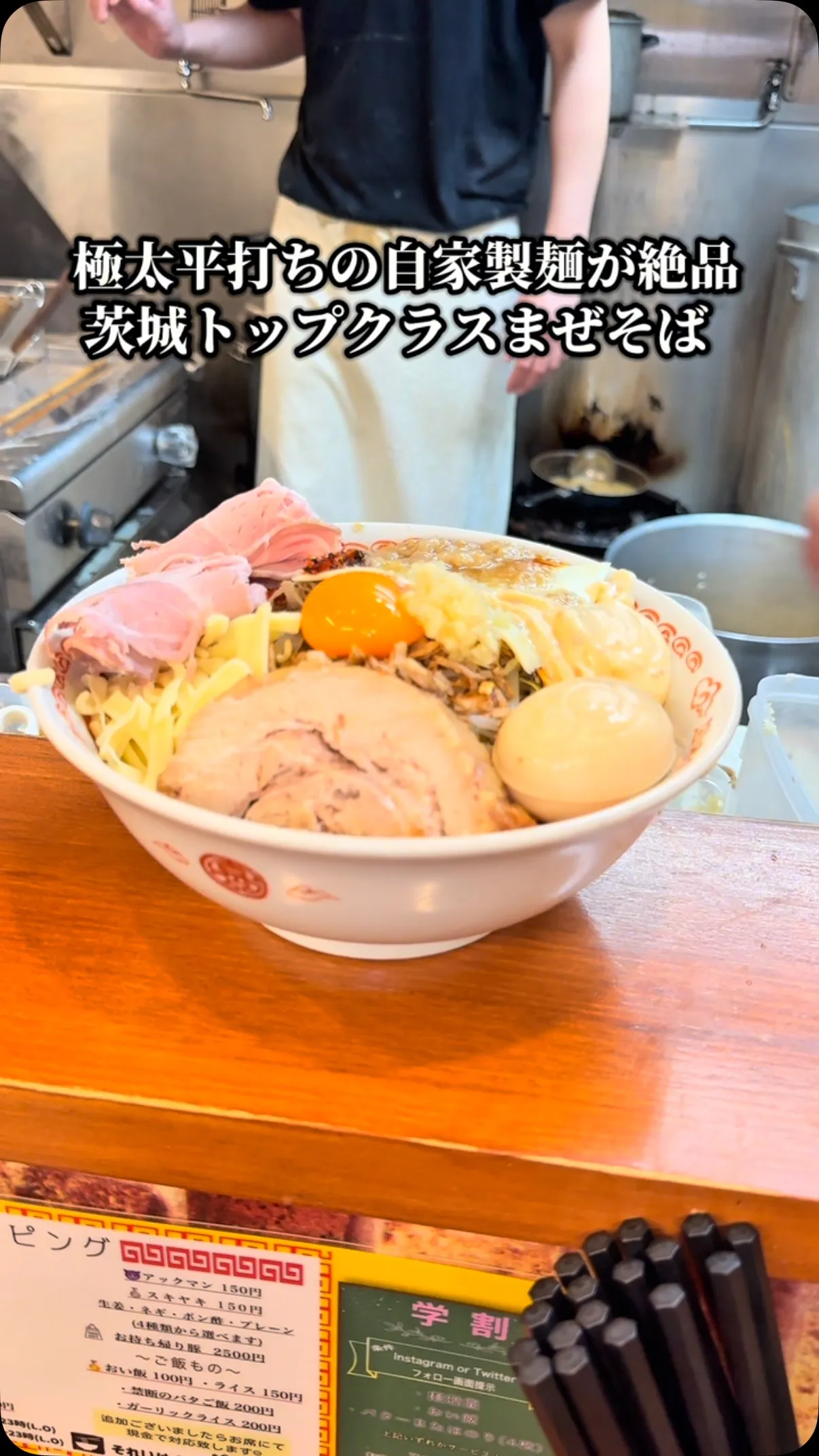 それいけ!たかちゃんラーメン
