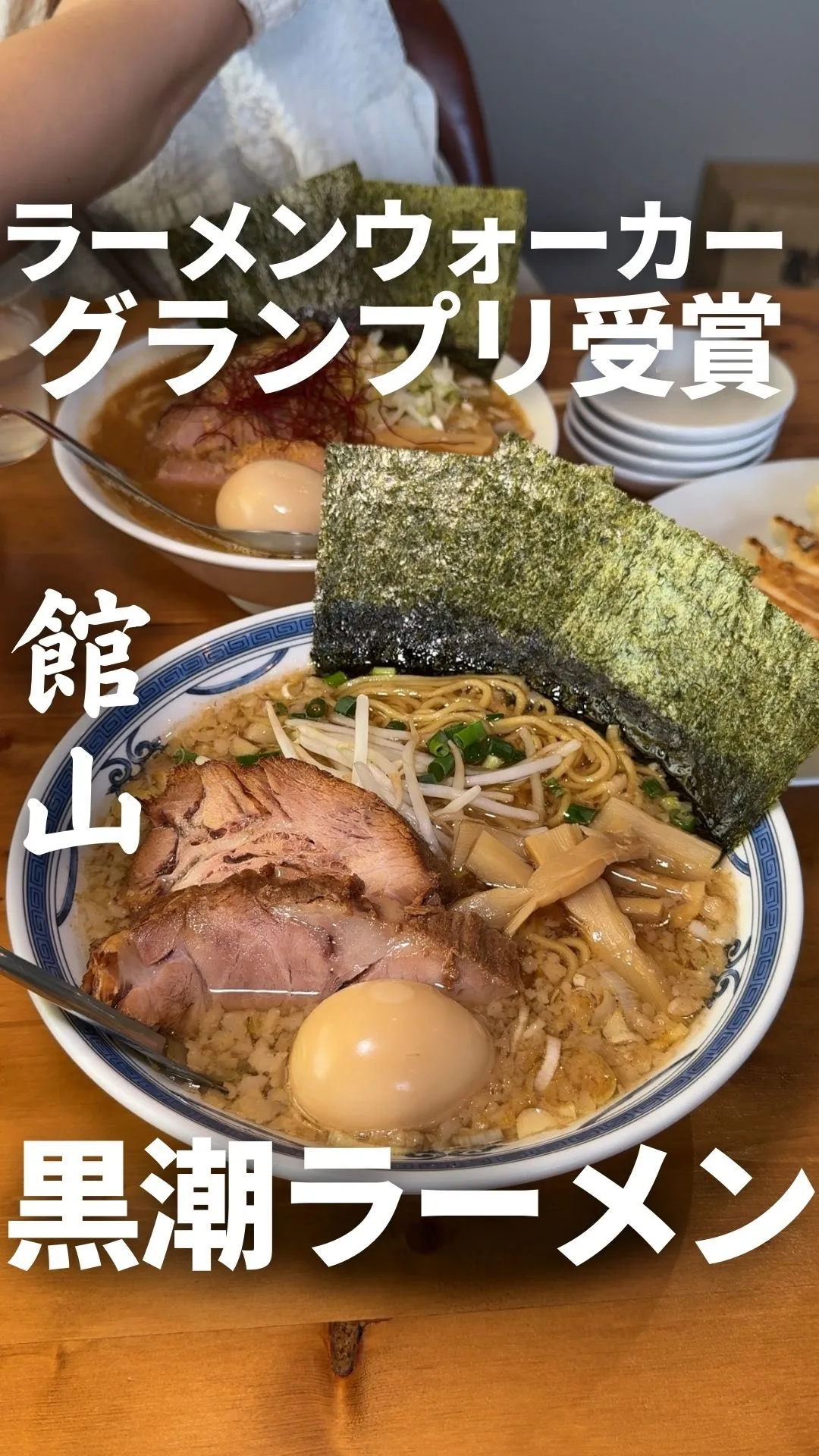 黒潮拉麺