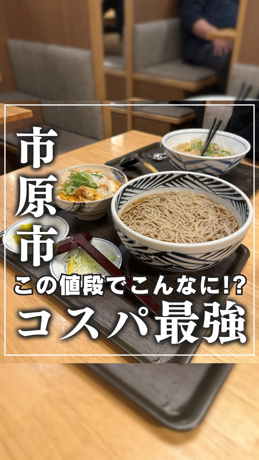 WEST 市原店