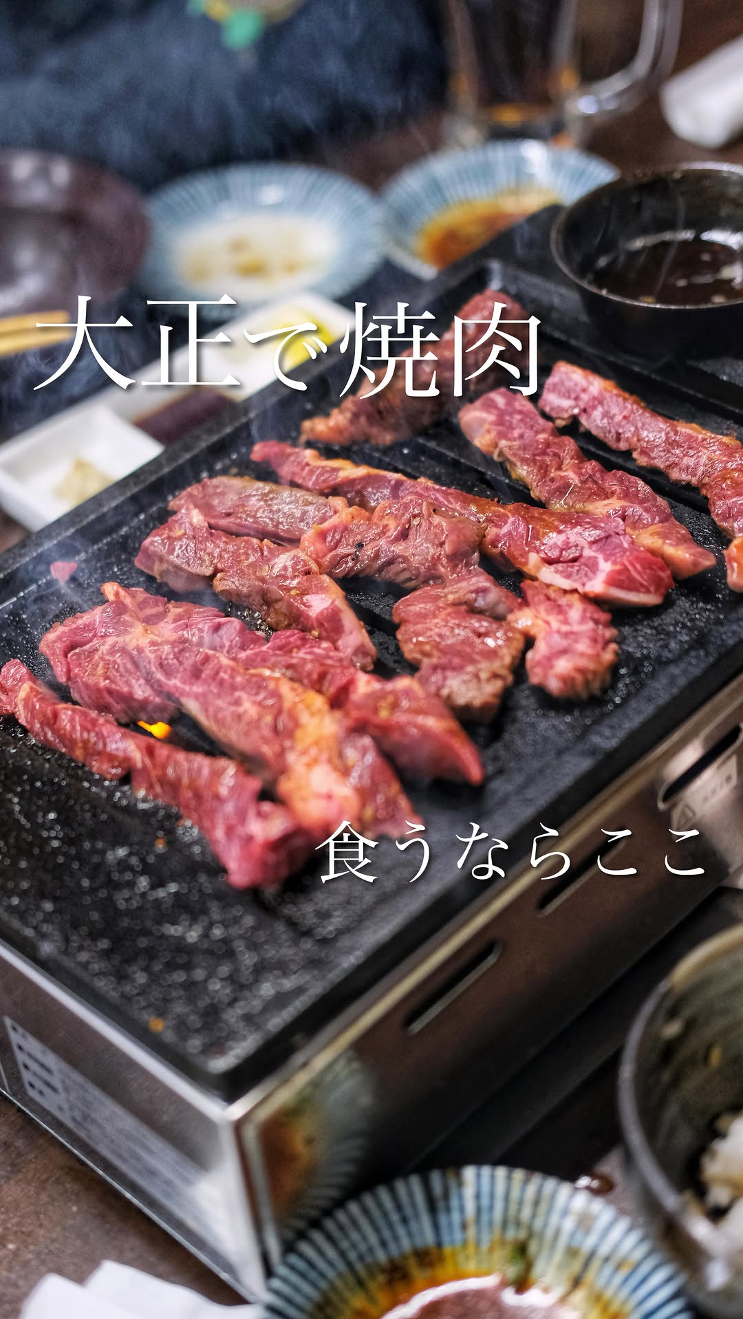焼肉たつみ