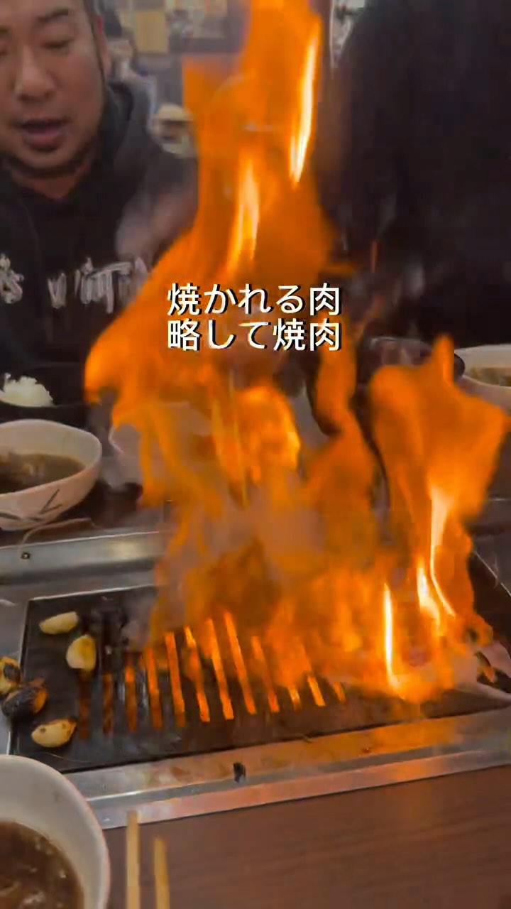 焼肉 味楽
