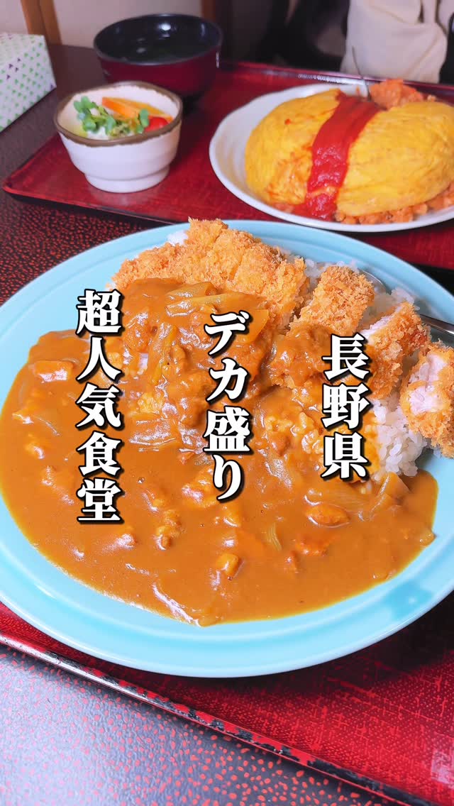 食事処 乙妻