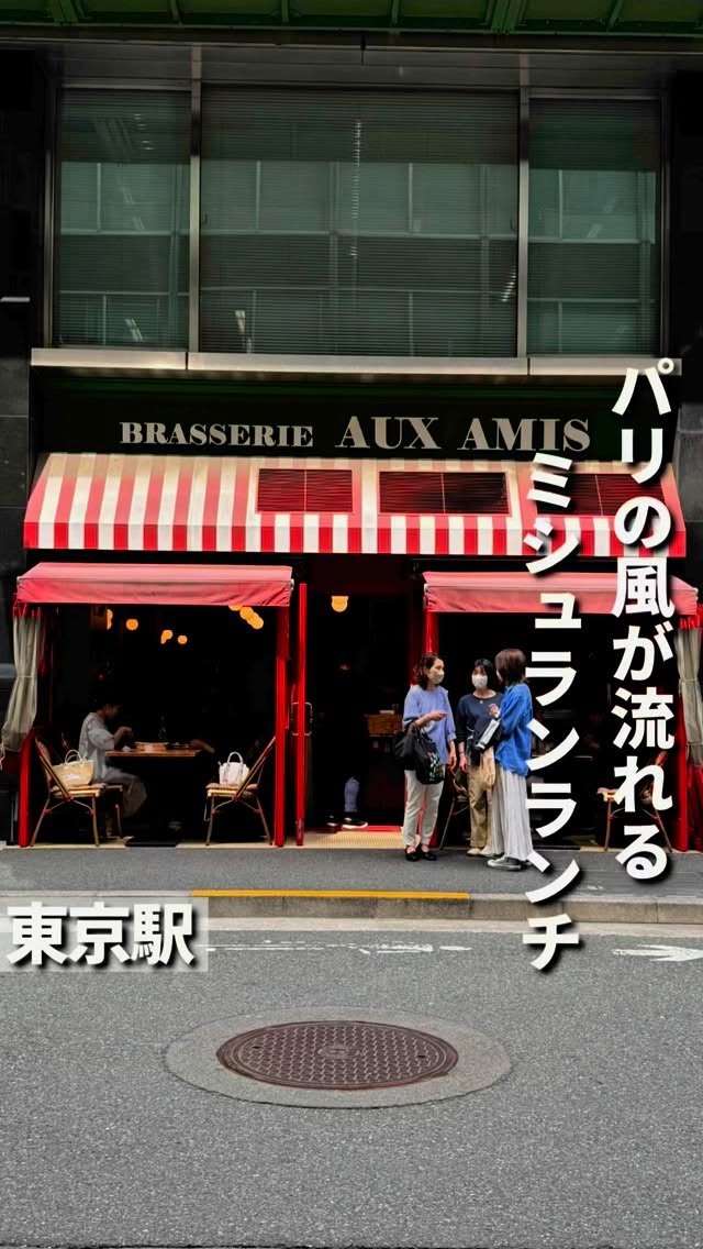 ブラッスリー オザミ 丸の内