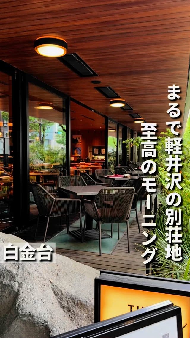 ザ テンダーハウス ダイニング