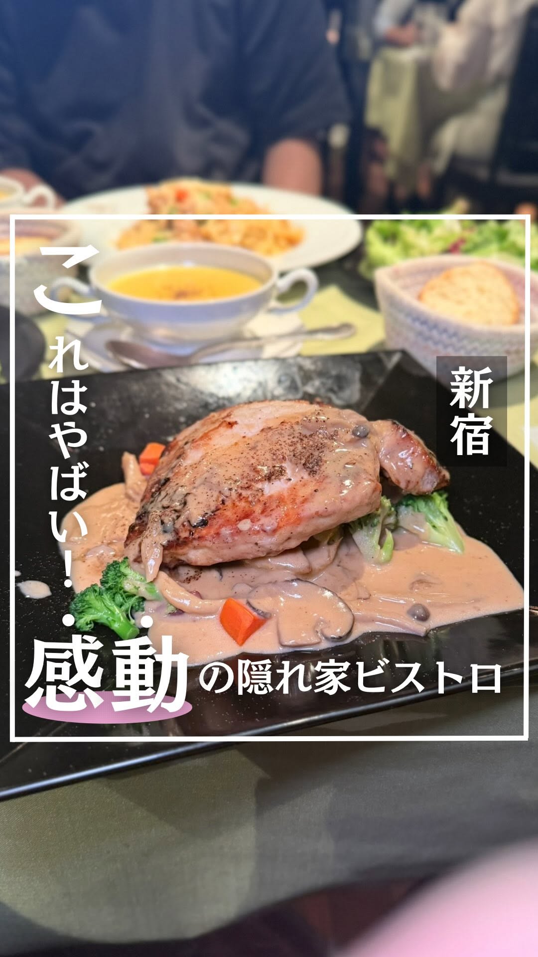 ビストロサンク（Bistro Cinq5）