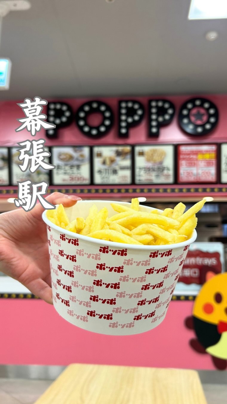 ポッポ 幕張店