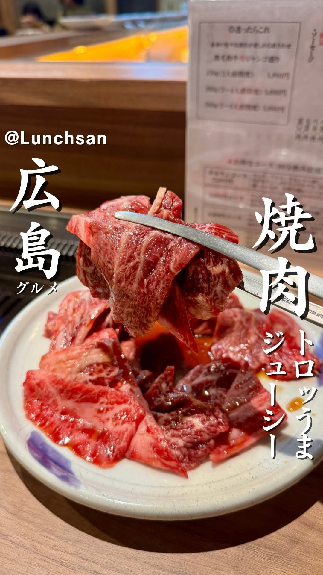 焼肉ジャンゴ 幟町店