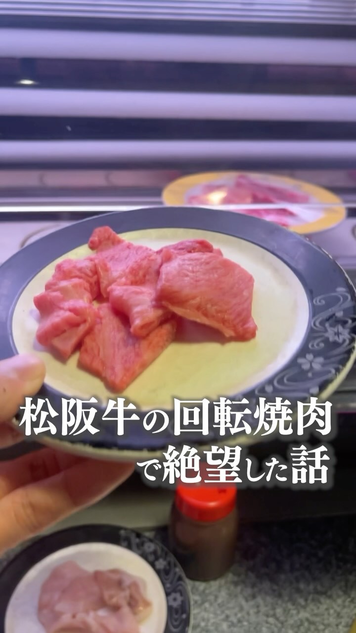 回転焼肉 一升びん 宮町店