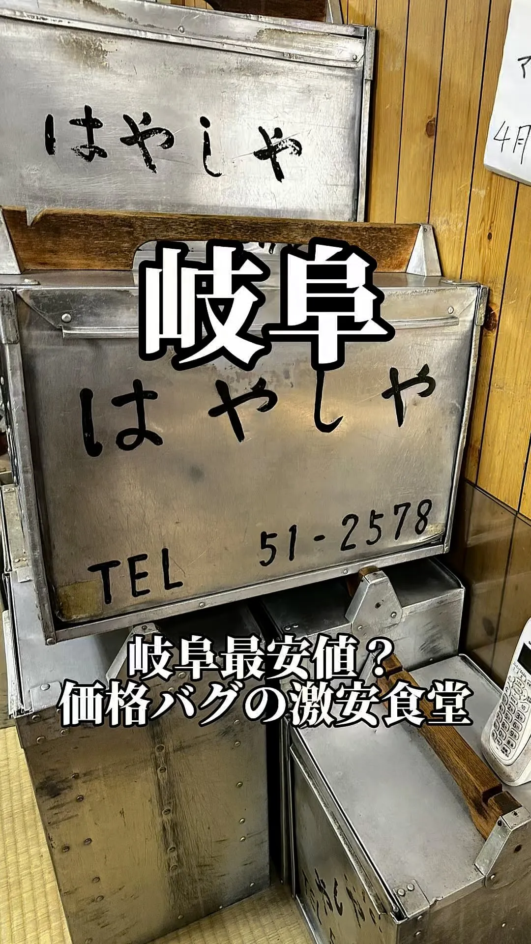 はやしや