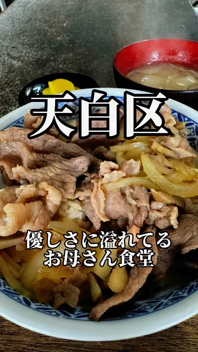 丸美食堂