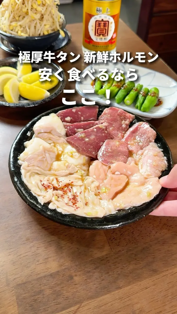 亀戸ホルモン 目黒権之助坂店