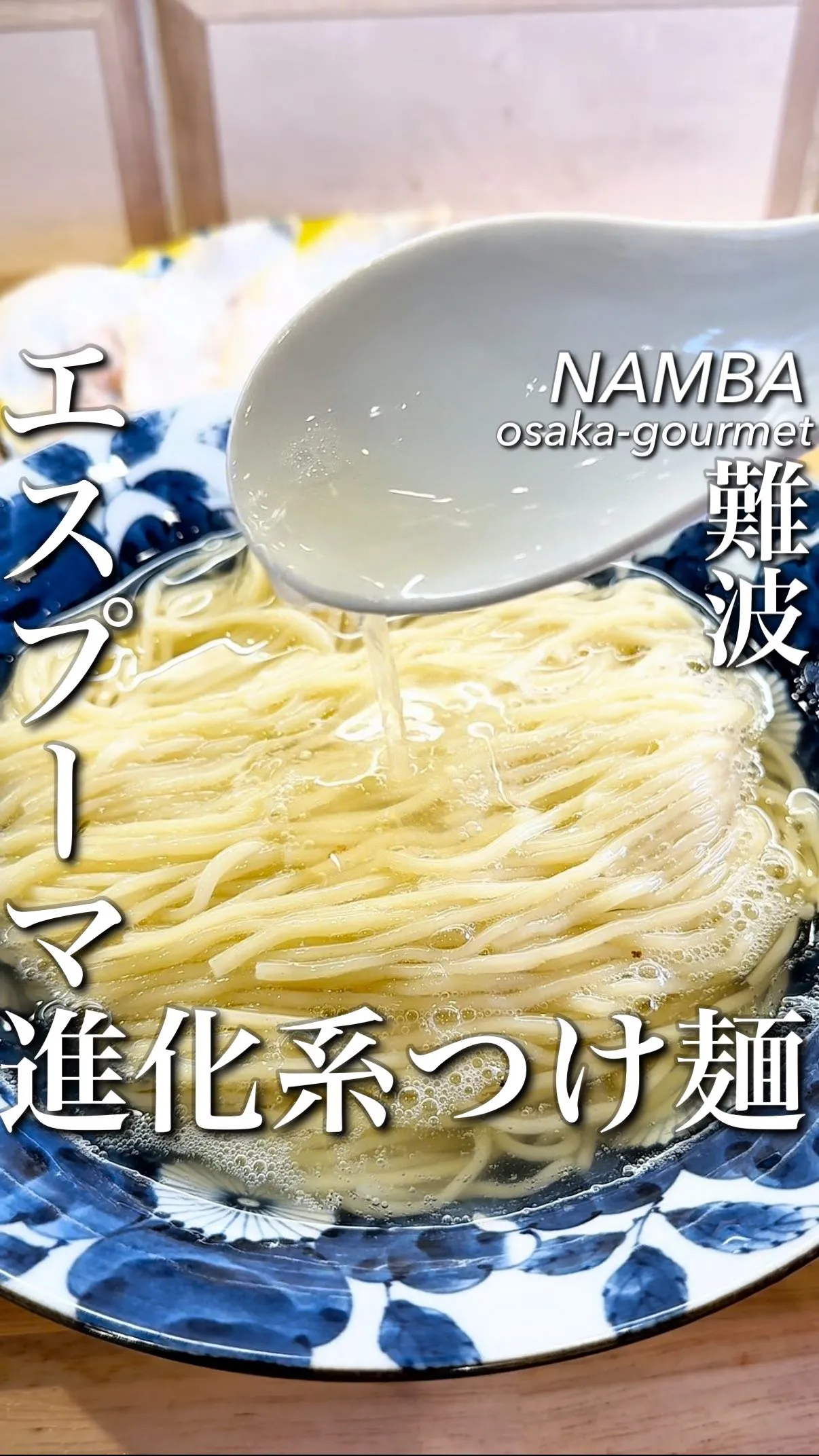 だしと小麦の可能性