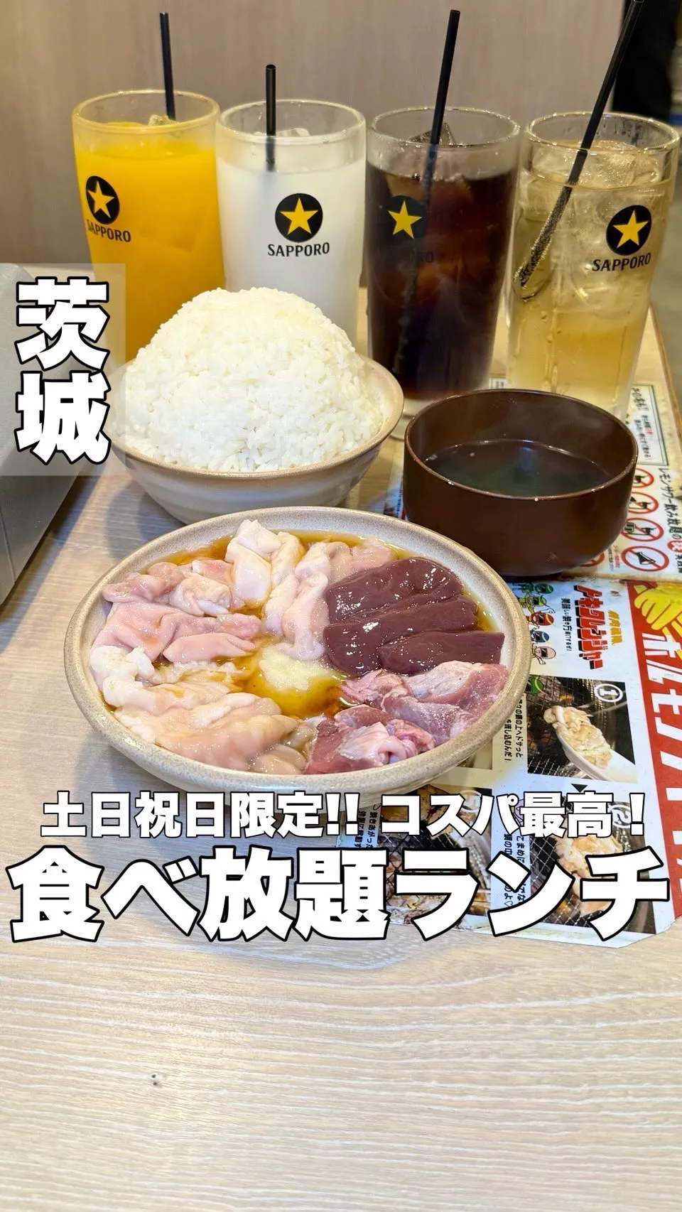 0秒レモンサワー 仙台ホルモン焼肉酒場 ときわ亭 つくば研究学園店