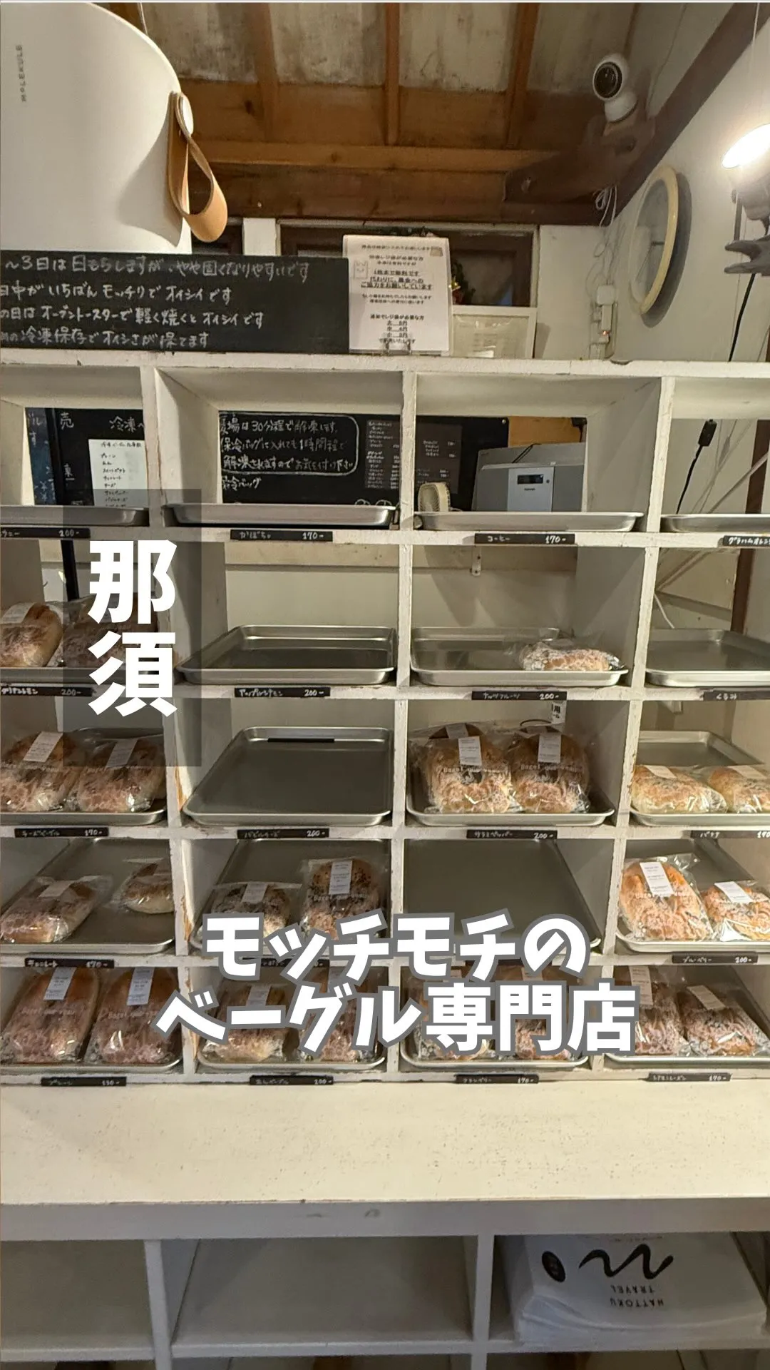 ベーグルクーボー