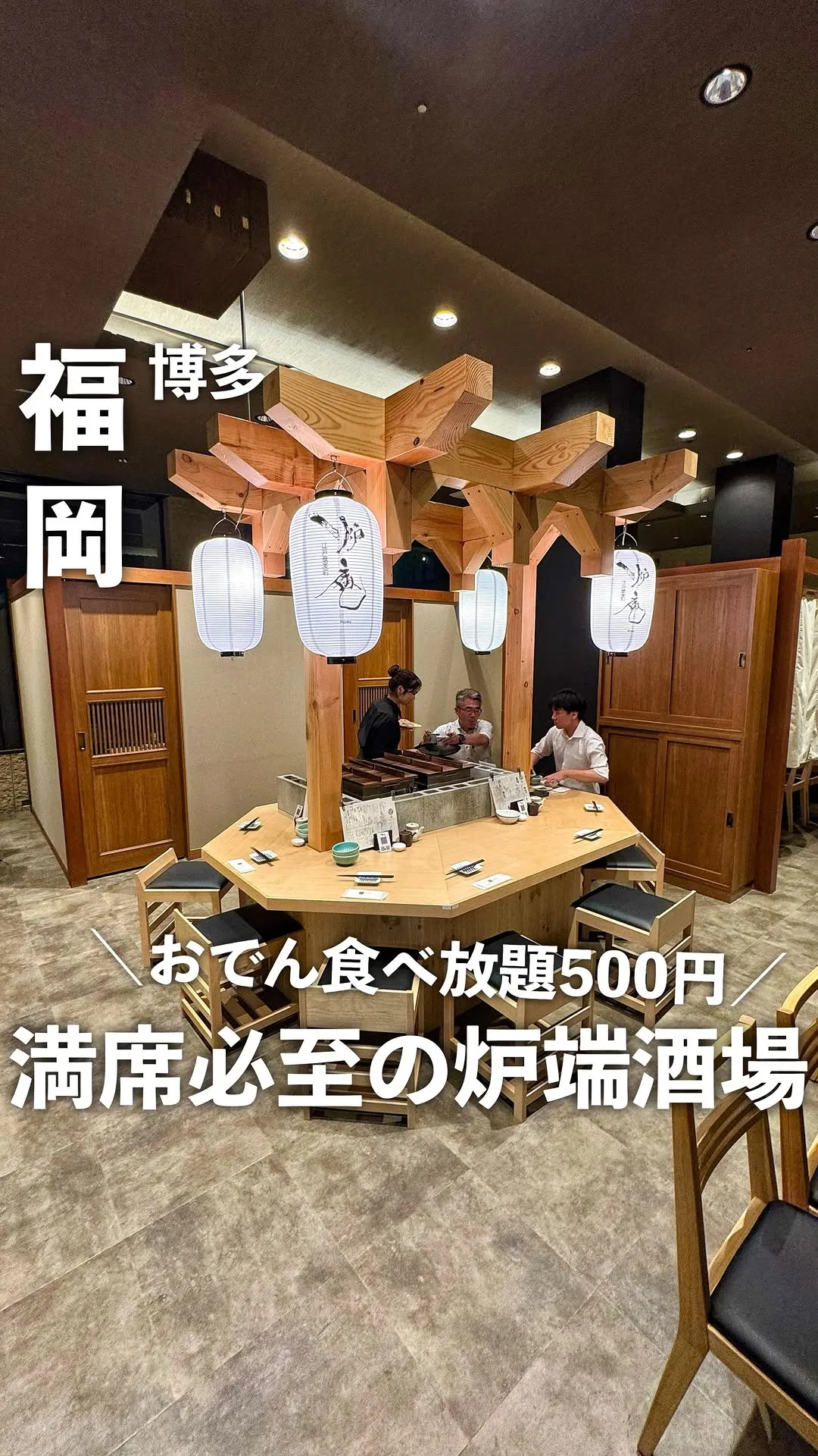 あんざ 東洋ホテル店