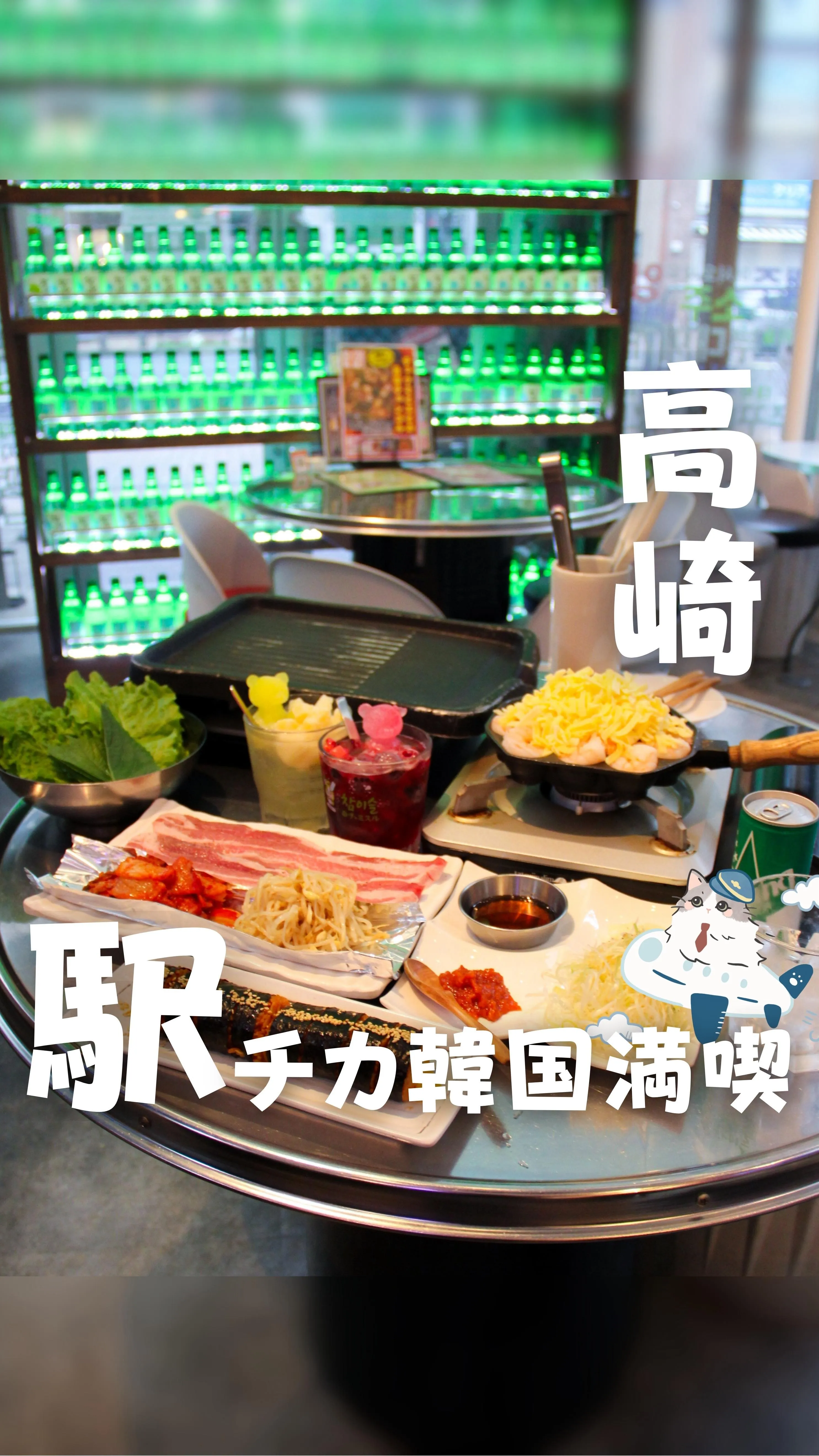 韓国キッチン ヨギヨポチャ