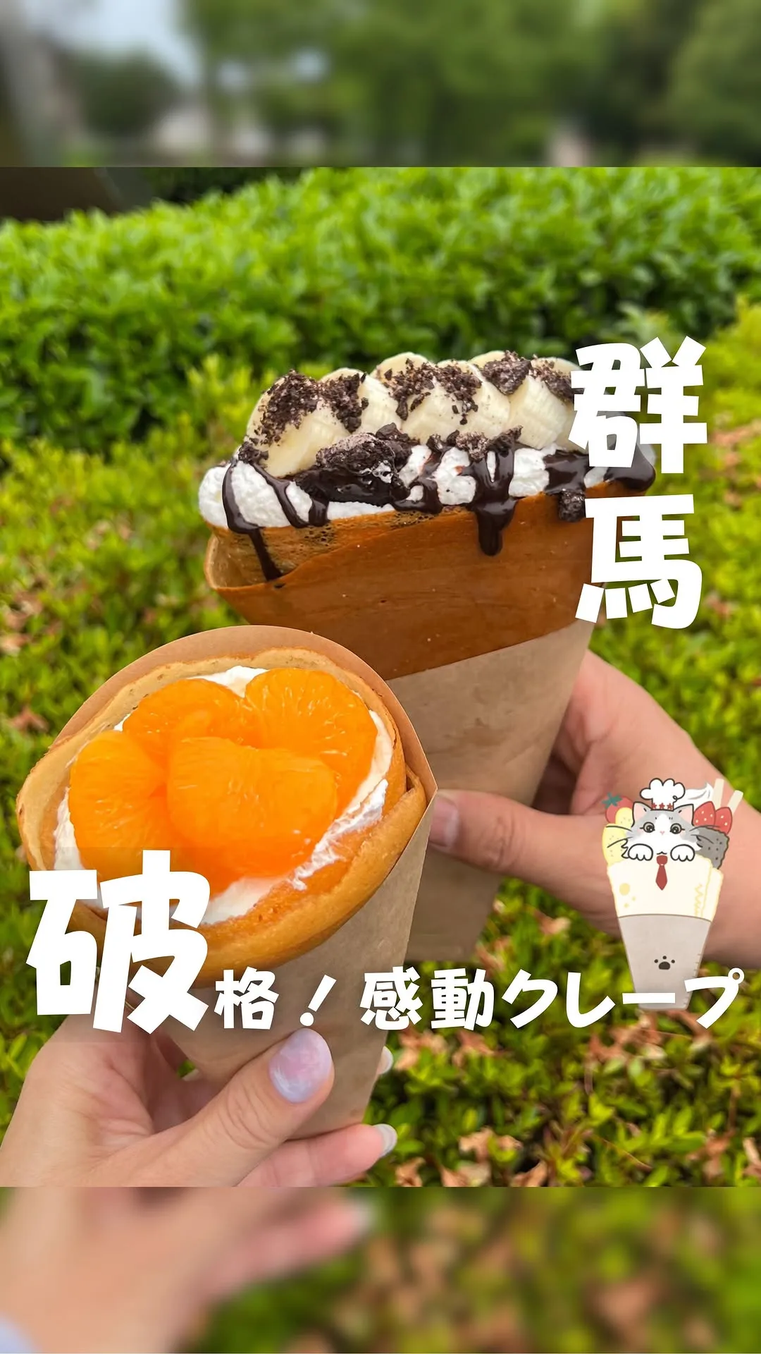 みるもフルーツサンド専門店
