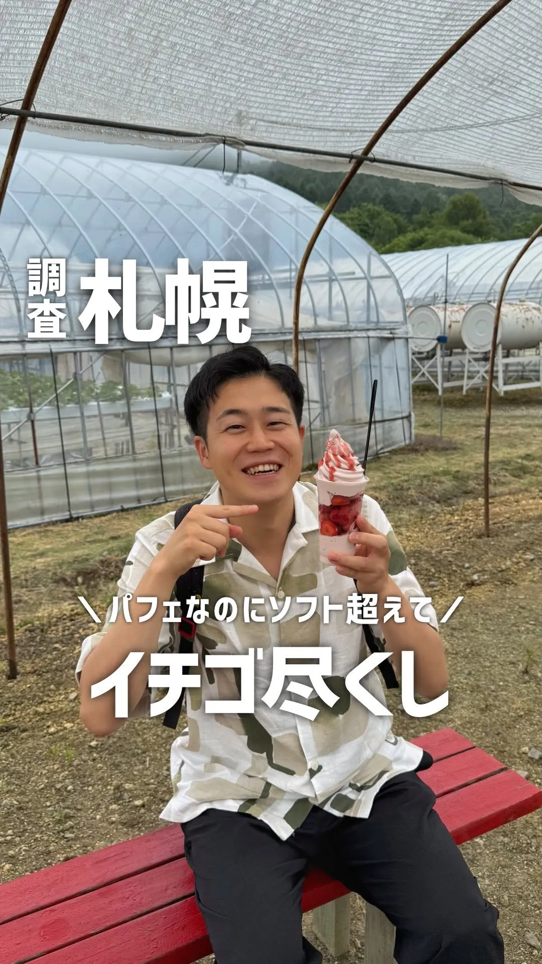 自然満喫倶楽部