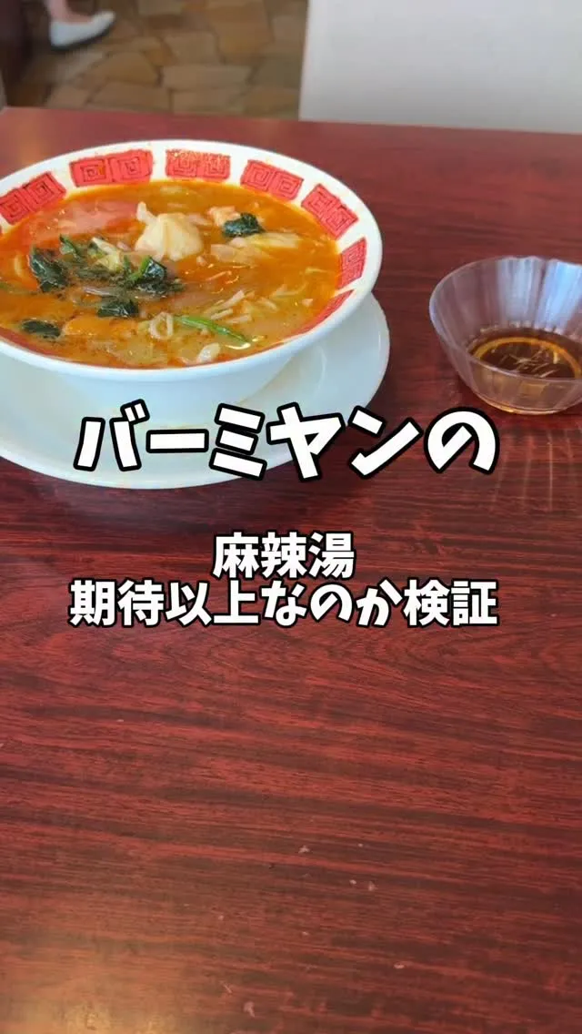 バーミヤン 津北店