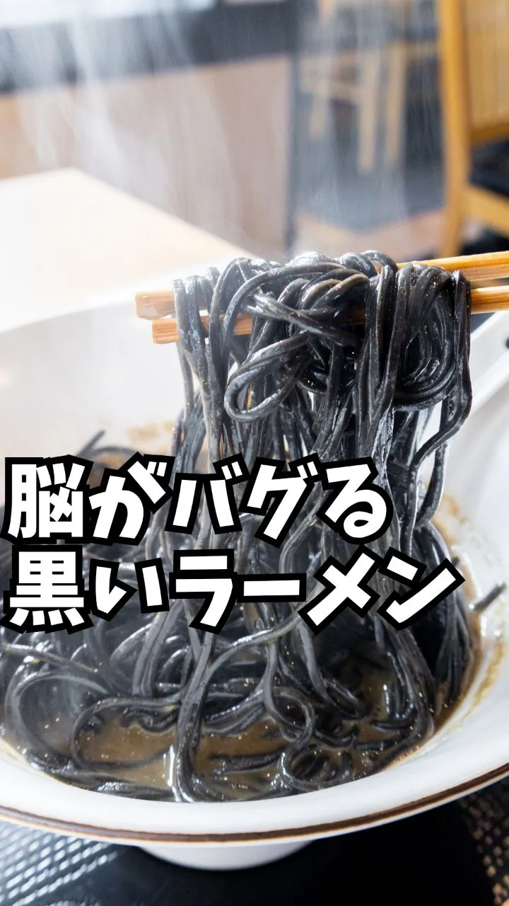 麺社 あし鷹