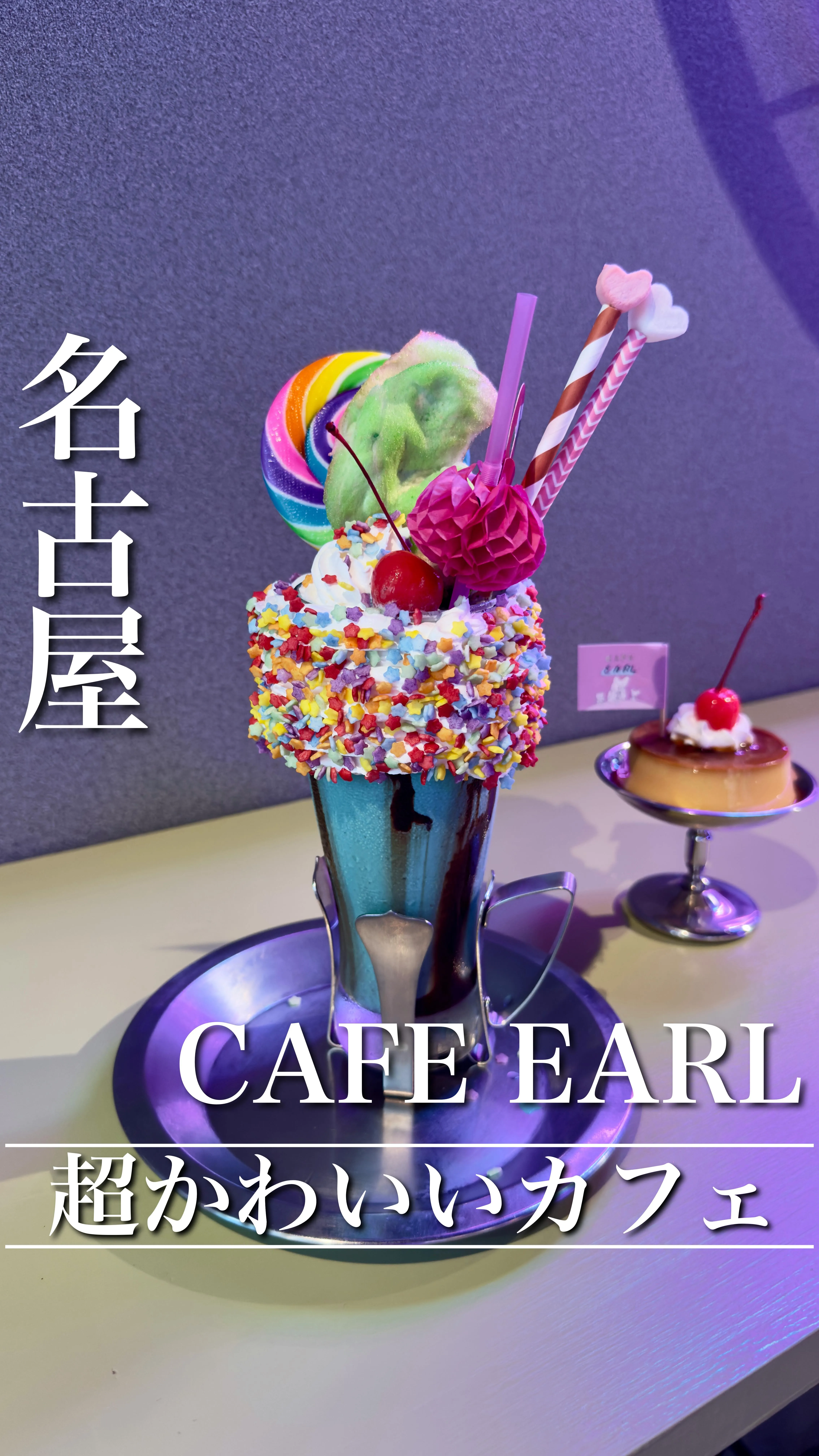 EARL CAFE 刈谷