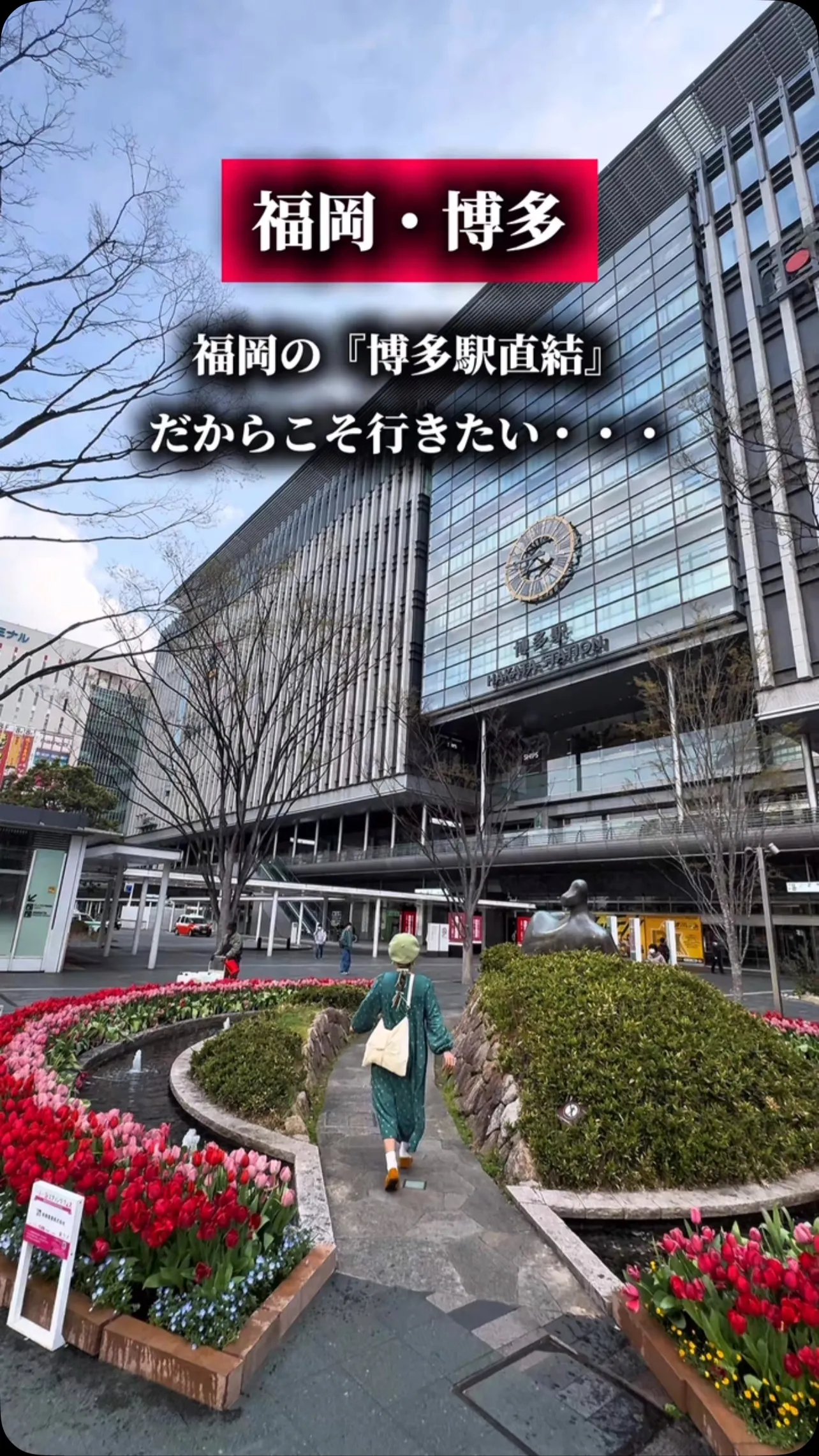 もつ鍋一慶 JRJP博多ビル店